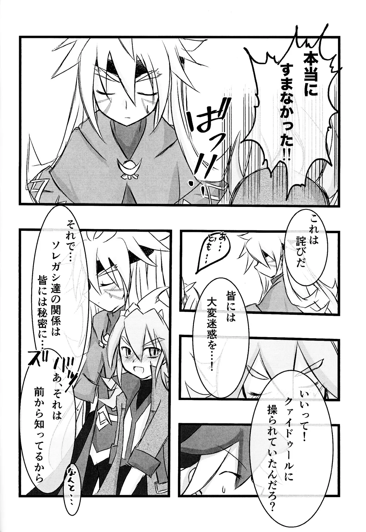 Rinri-kan 0 Page.29