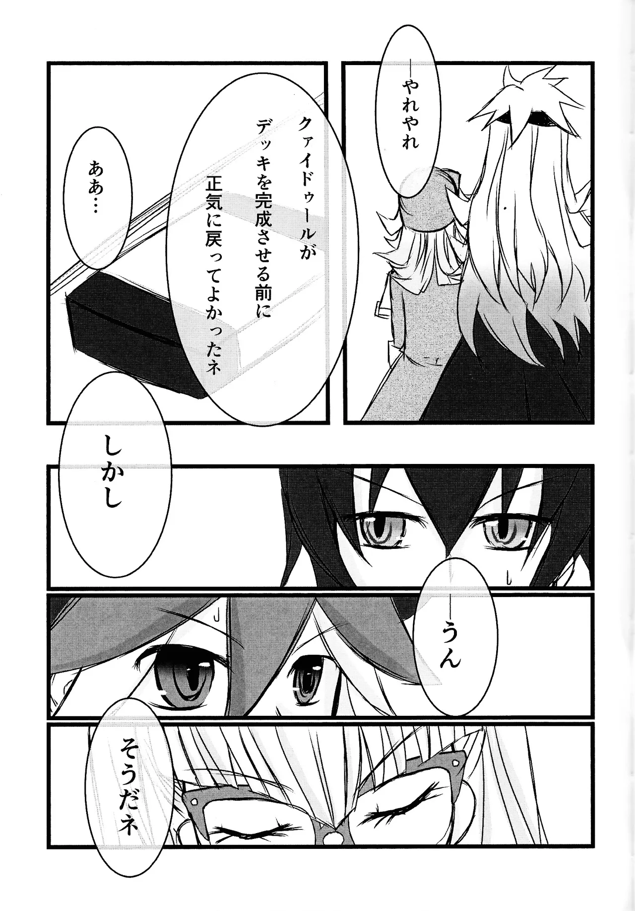 Rinri-kan 0 Page.30