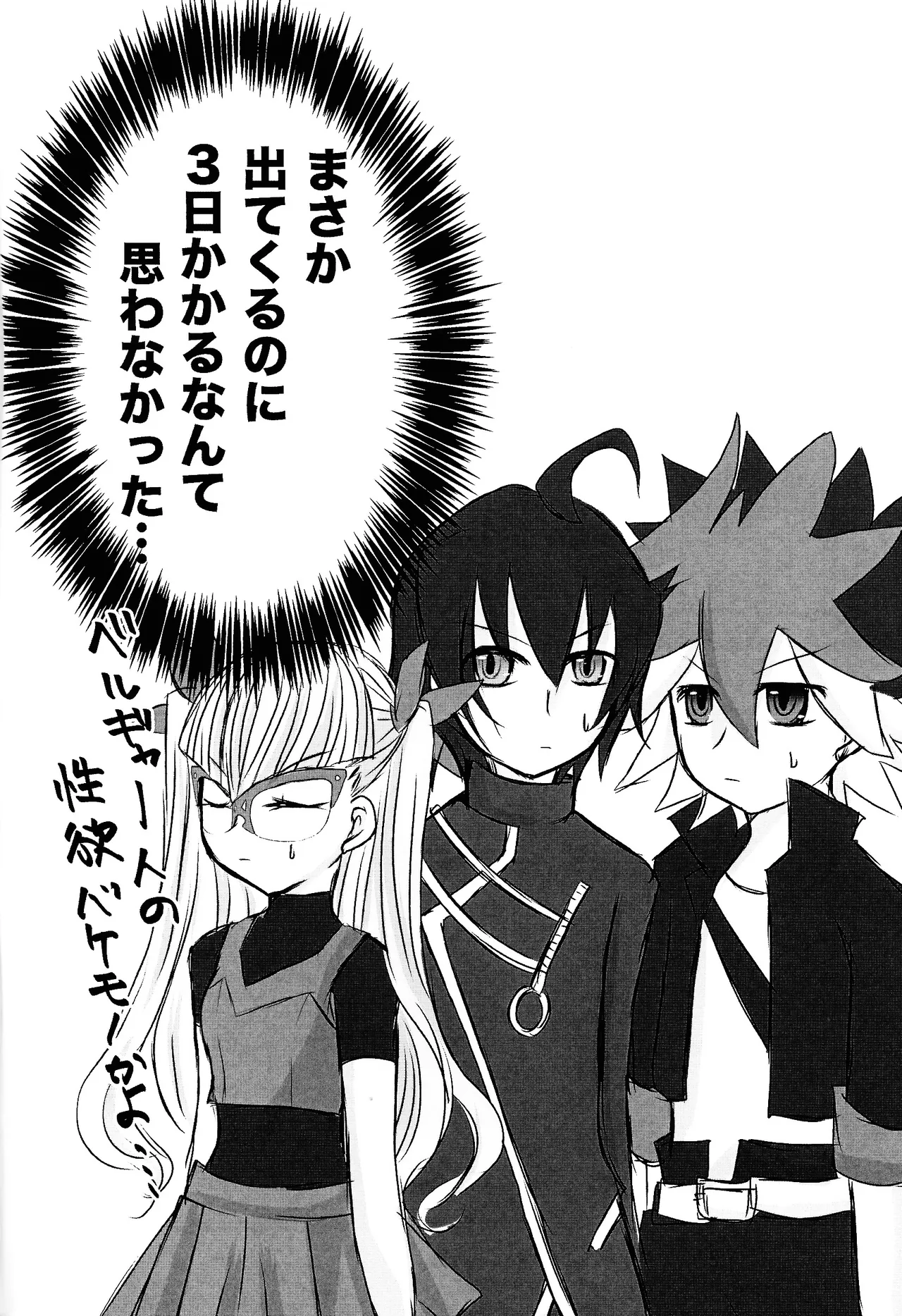 Rinri-kan 0 Page.31