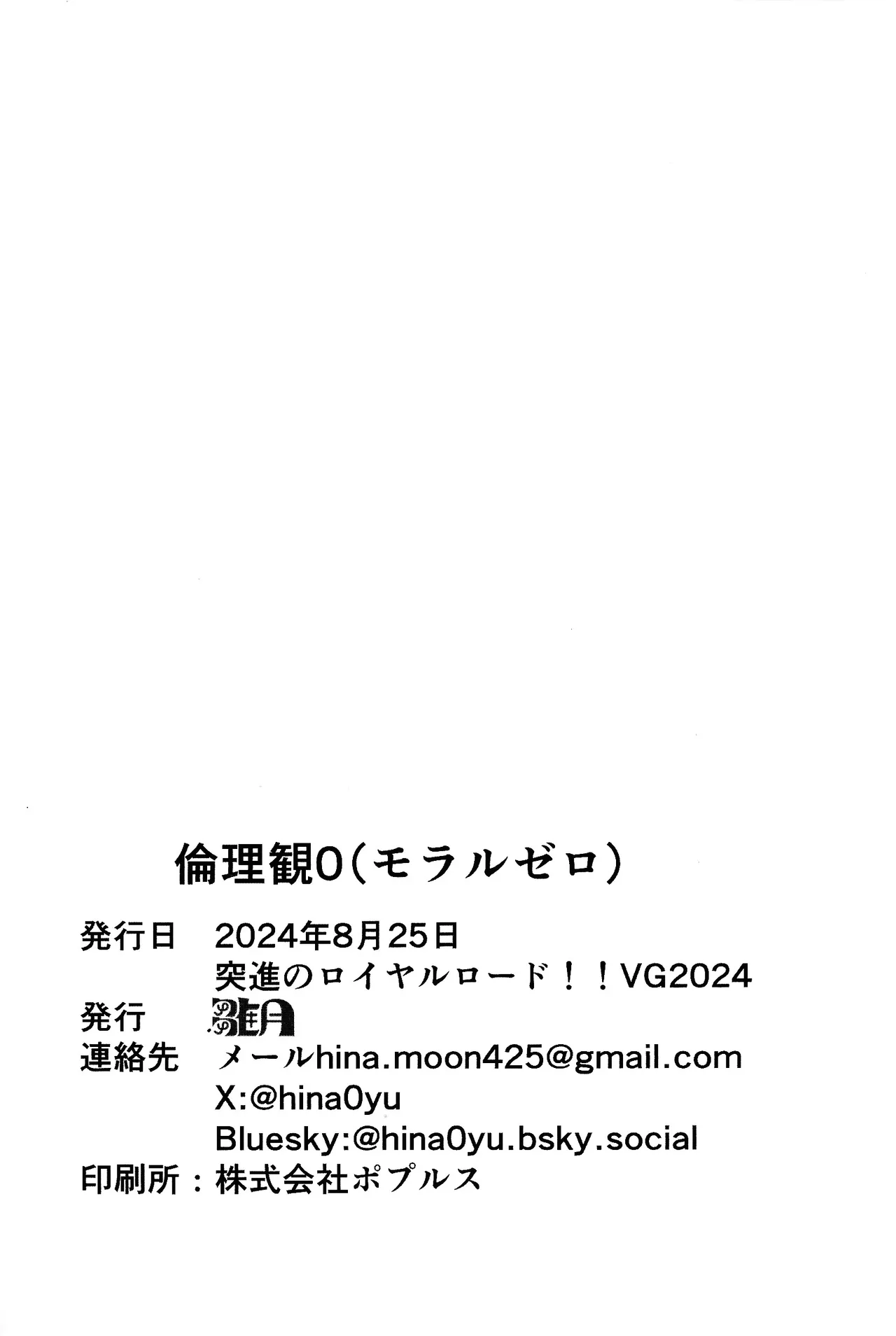 Rinri-kan 0 Page.33