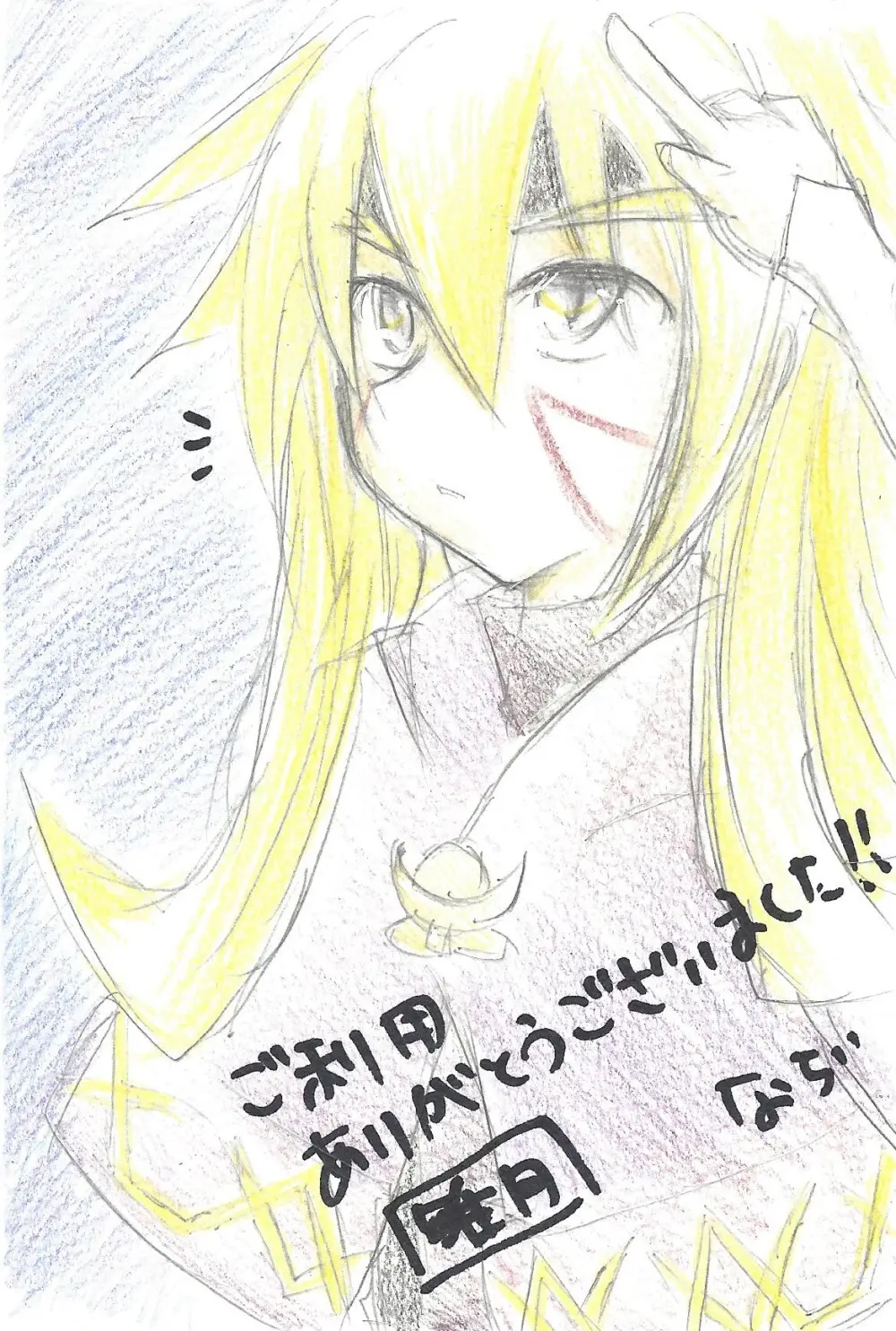 Rinri-kan 0 Page.35