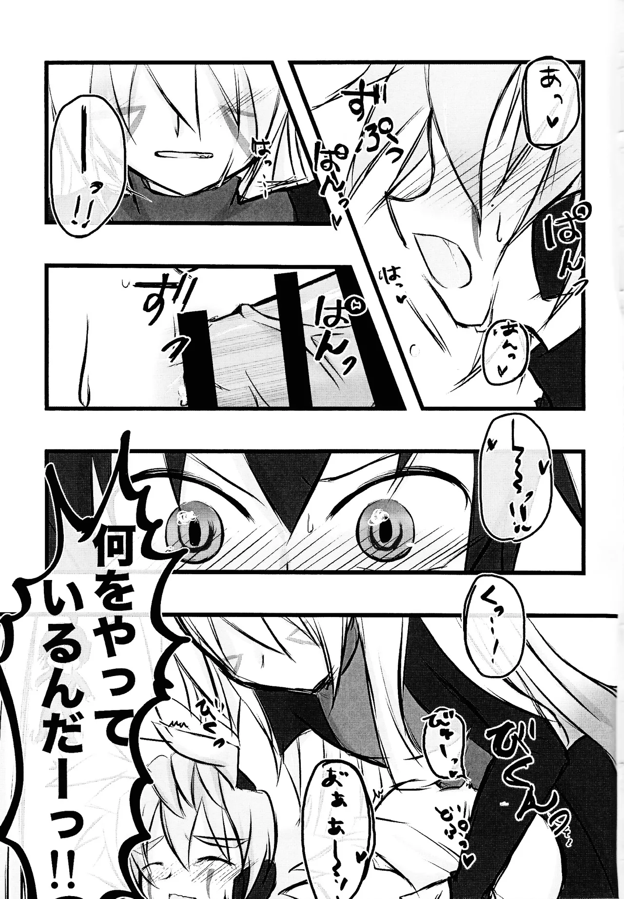 Rinri-kan 0 Page.4