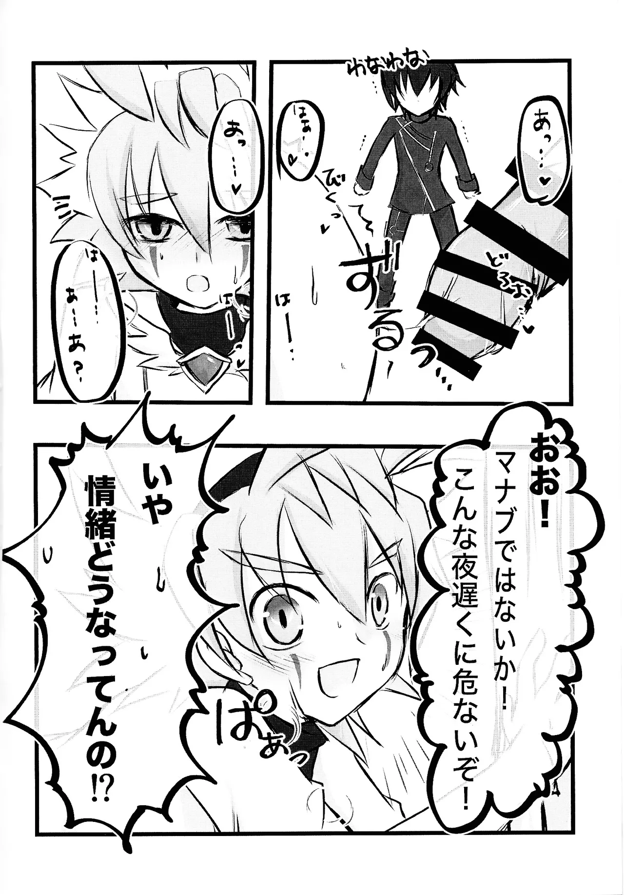 Rinri-kan 0 Page.5