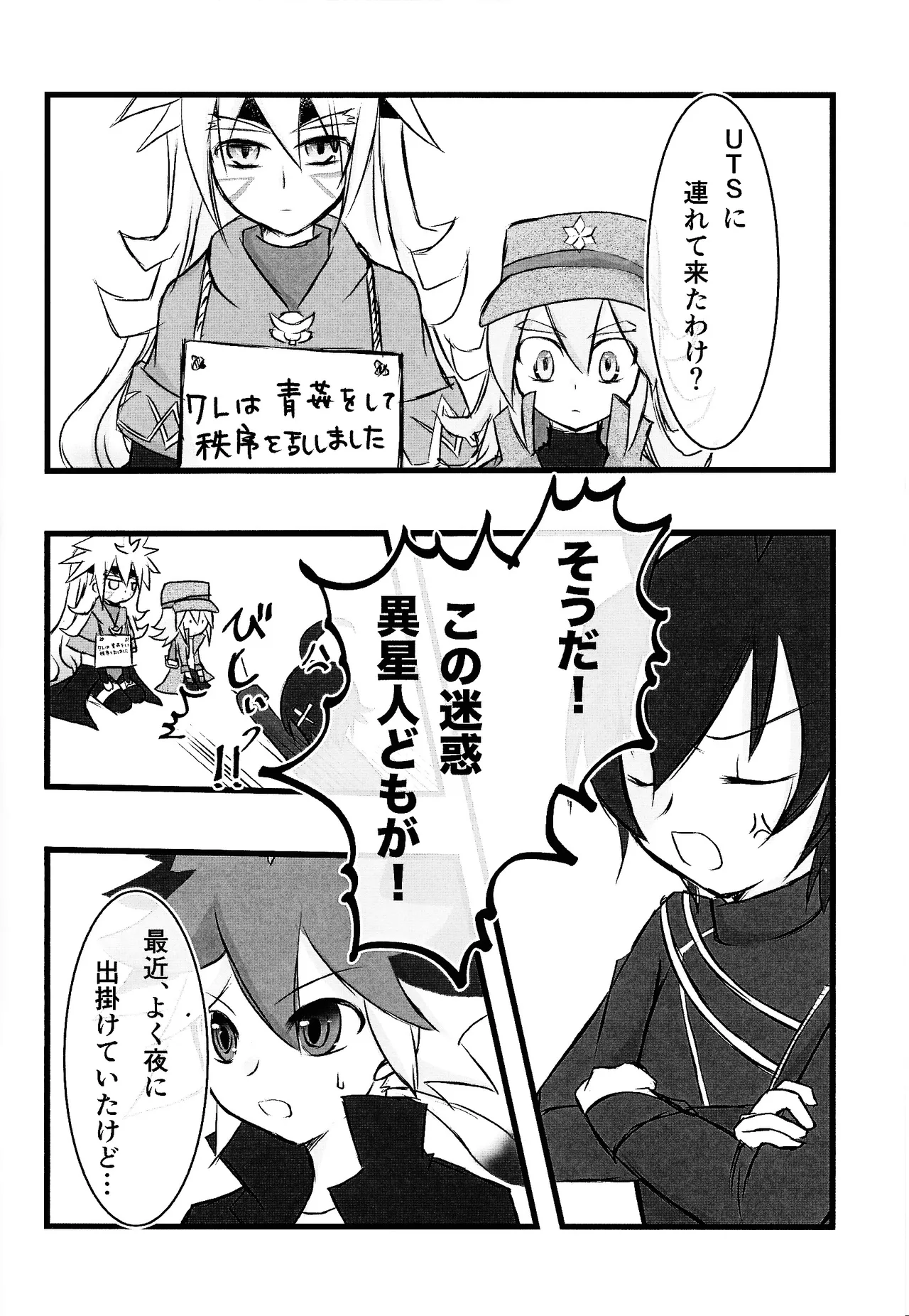 Rinri-kan 0 Page.7