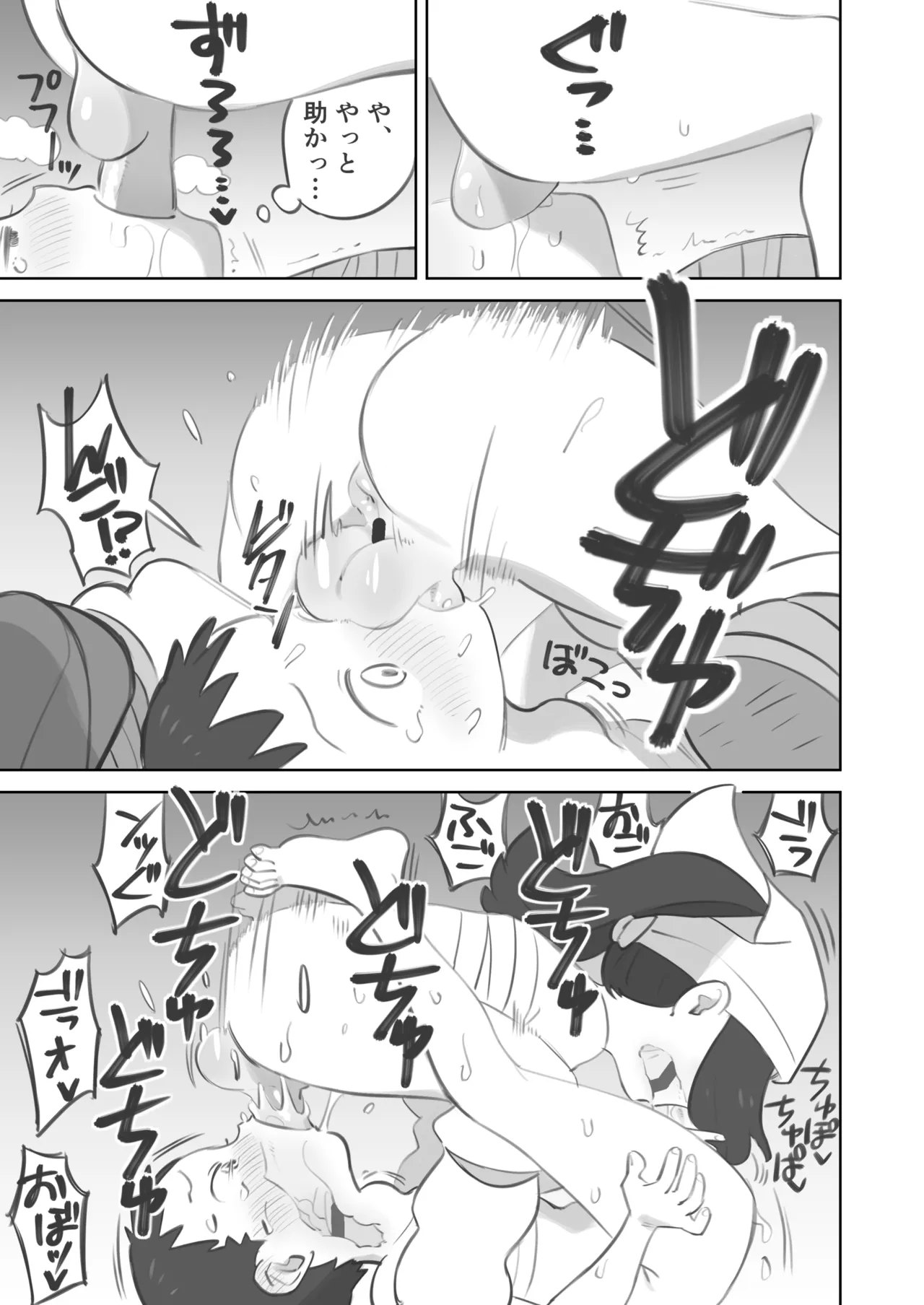 ふたなり主人公ちゃんがテル先輩を掘る漫画 3 Page.35