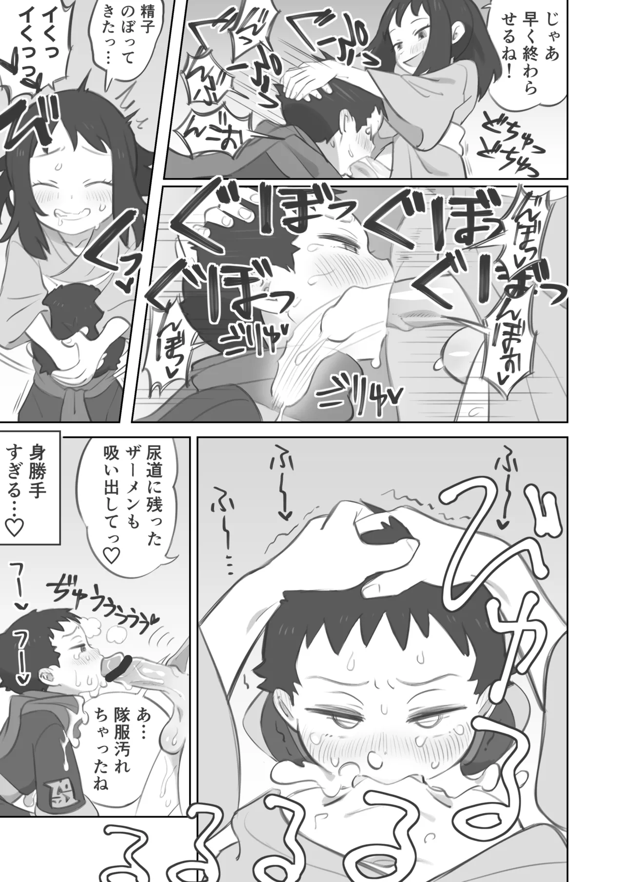 ふたなり主人公ちゃんがテル先輩を掘る漫画 3 Page.9