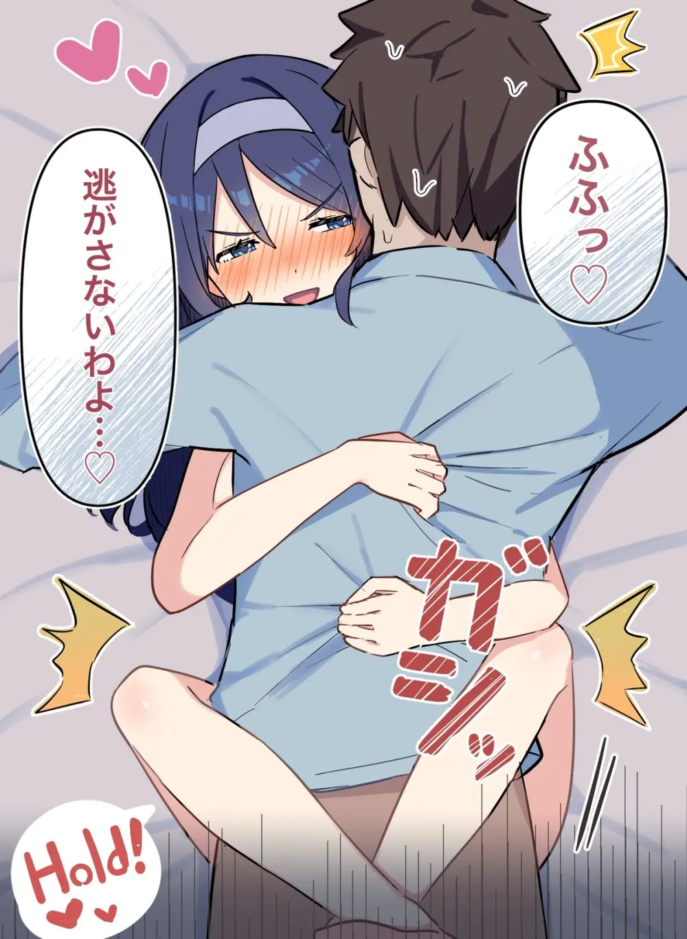 クールな同級生シリーズ Page.42