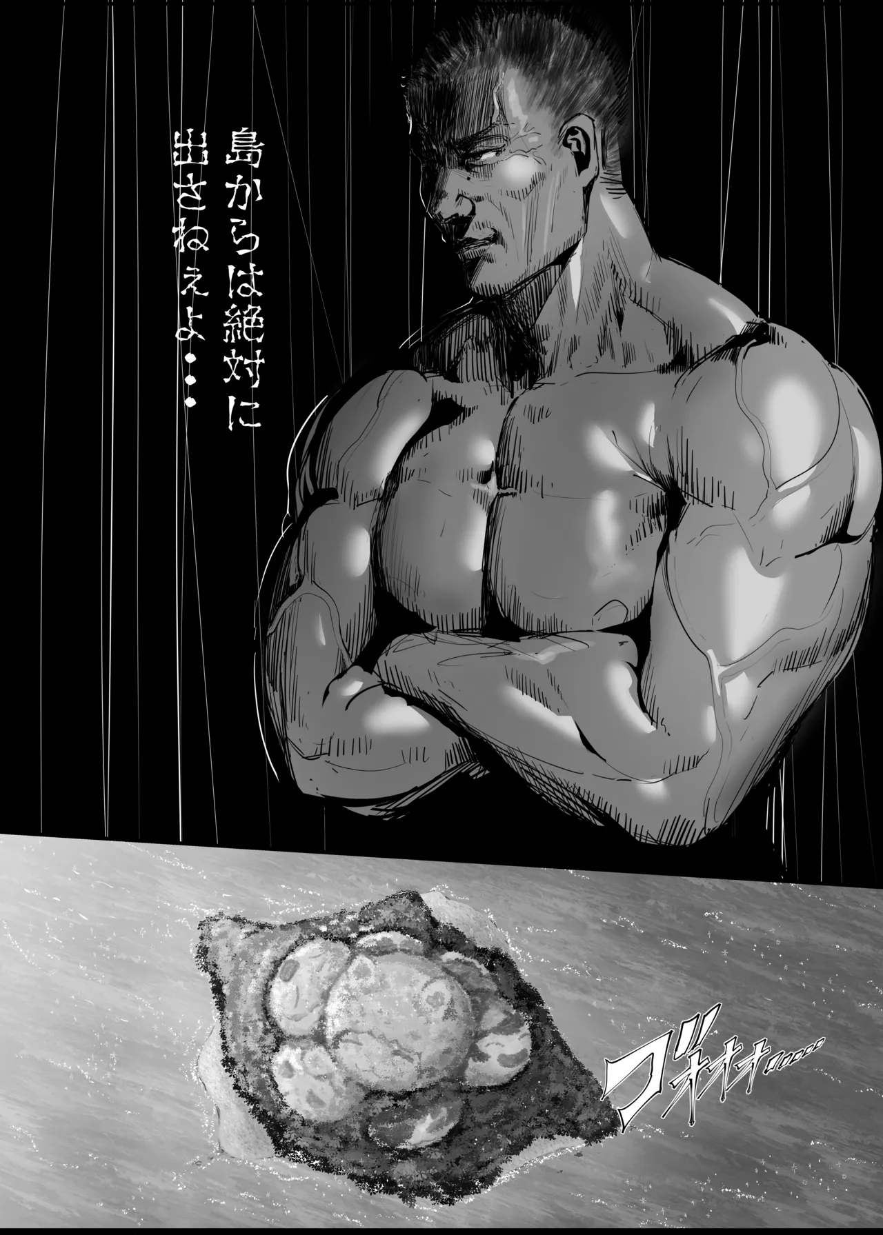 孕ませマウンテン〜知能が原始時代まで退化し女を穴とマンコにしか認識できなくなった原住民VS女Vtuber〜 Page.48