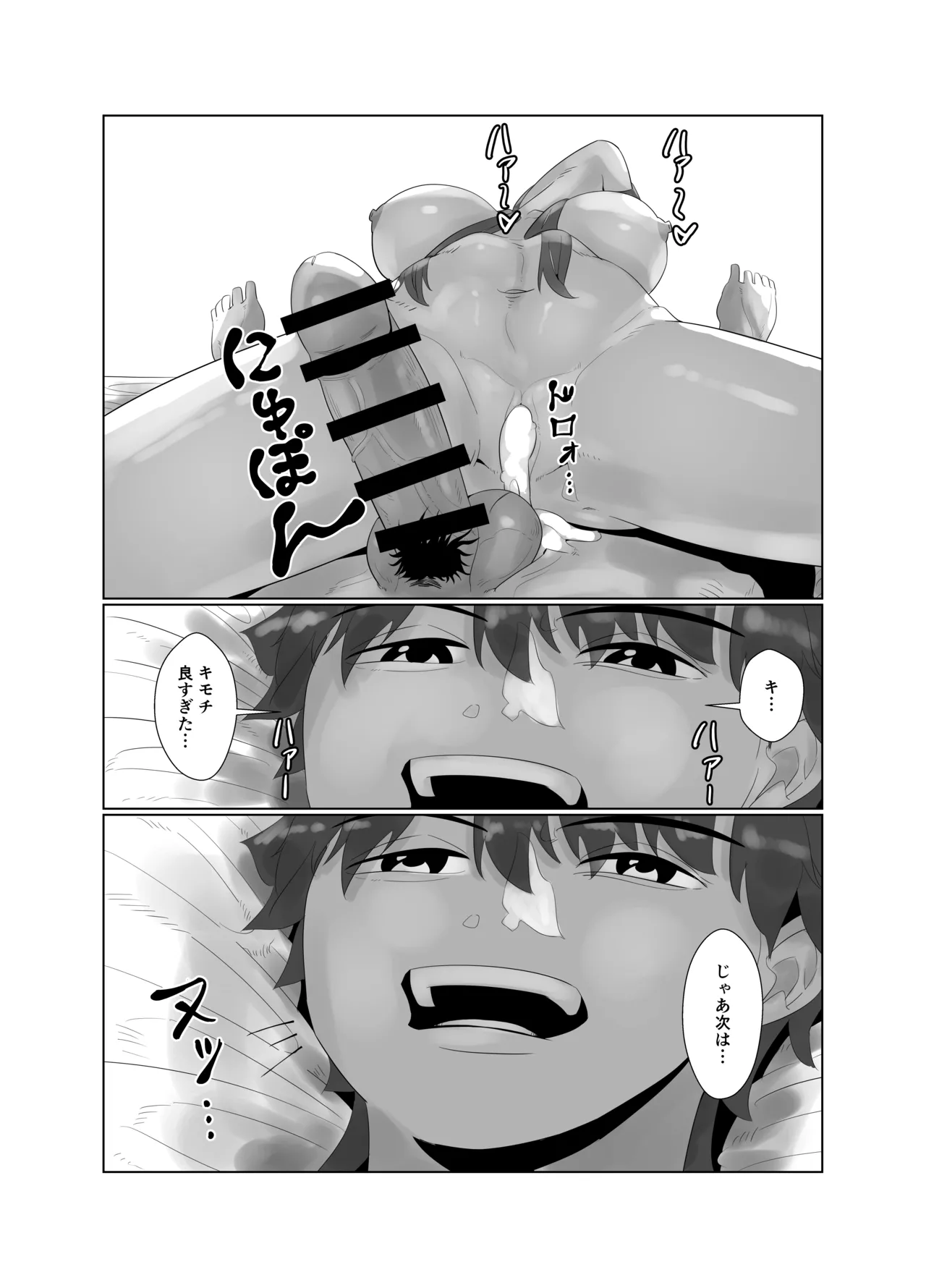 アヴァロン・ル・フェ6P乱交本 Page.17