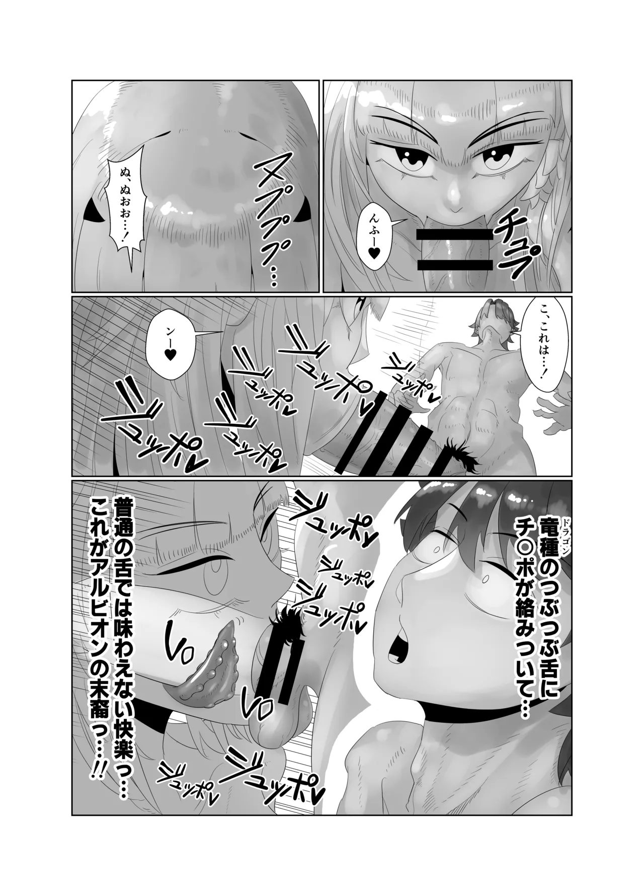 アヴァロン・ル・フェ6P乱交本 Page.25
