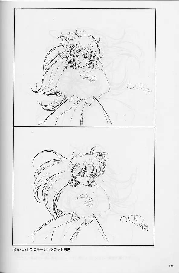 プラスチックリトル修正原画集 Page.102