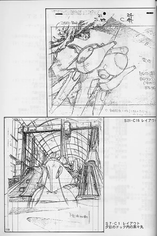プラスチックリトル修正原画集 Page.119
