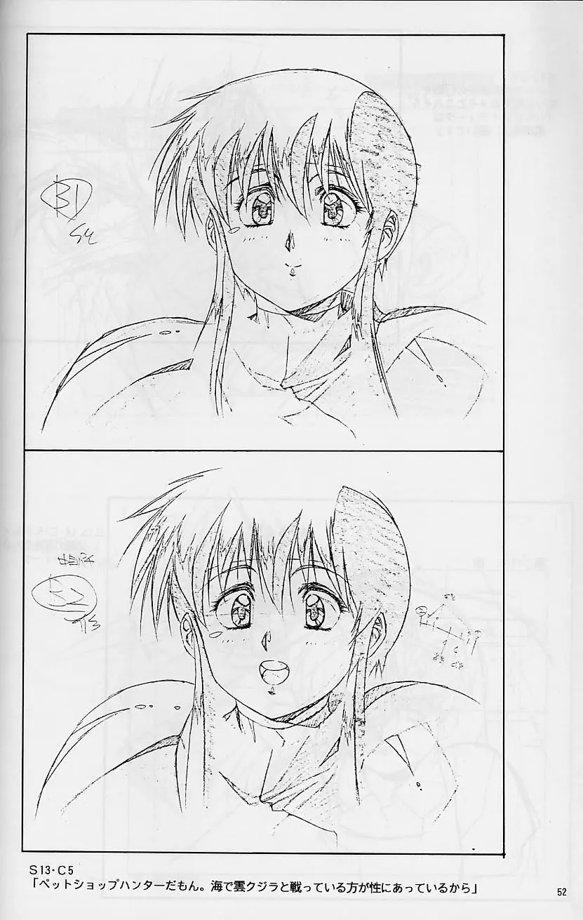 プラスチックリトル修正原画集 Page.52
