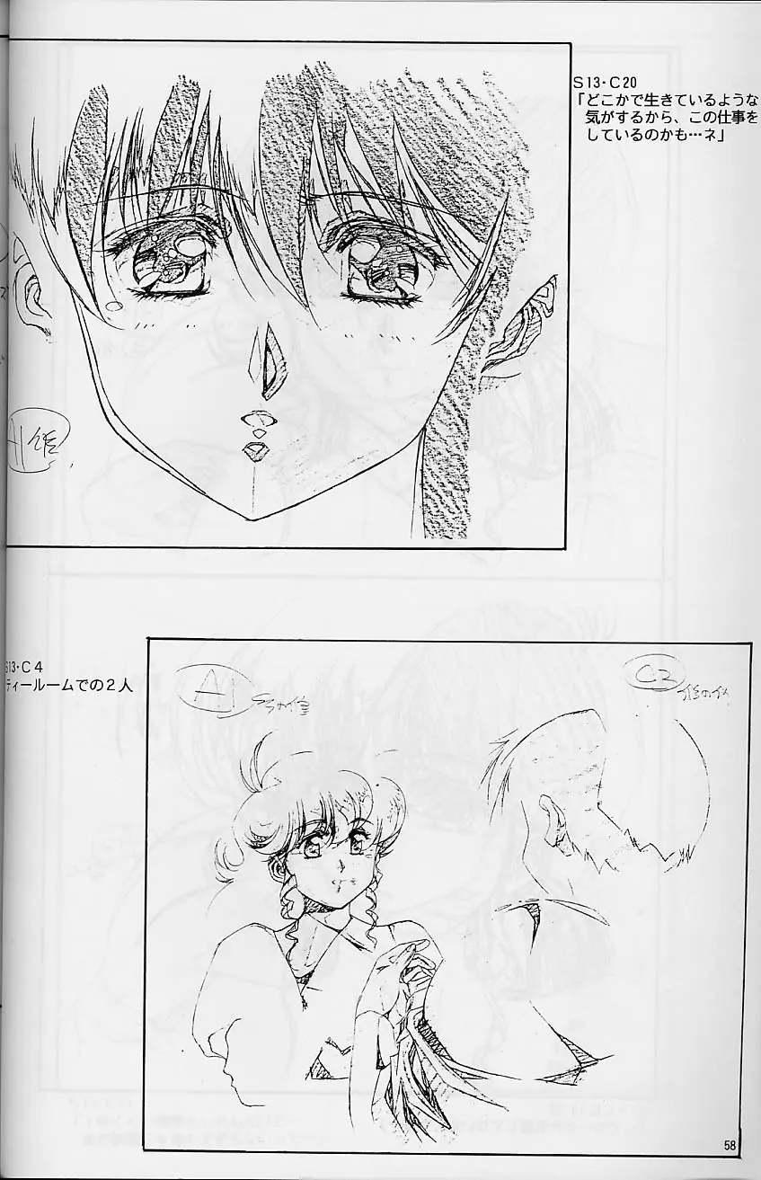プラスチックリトル修正原画集 Page.58