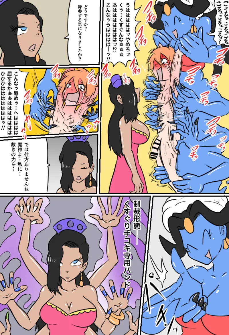 こちょビアンナイト Page.7