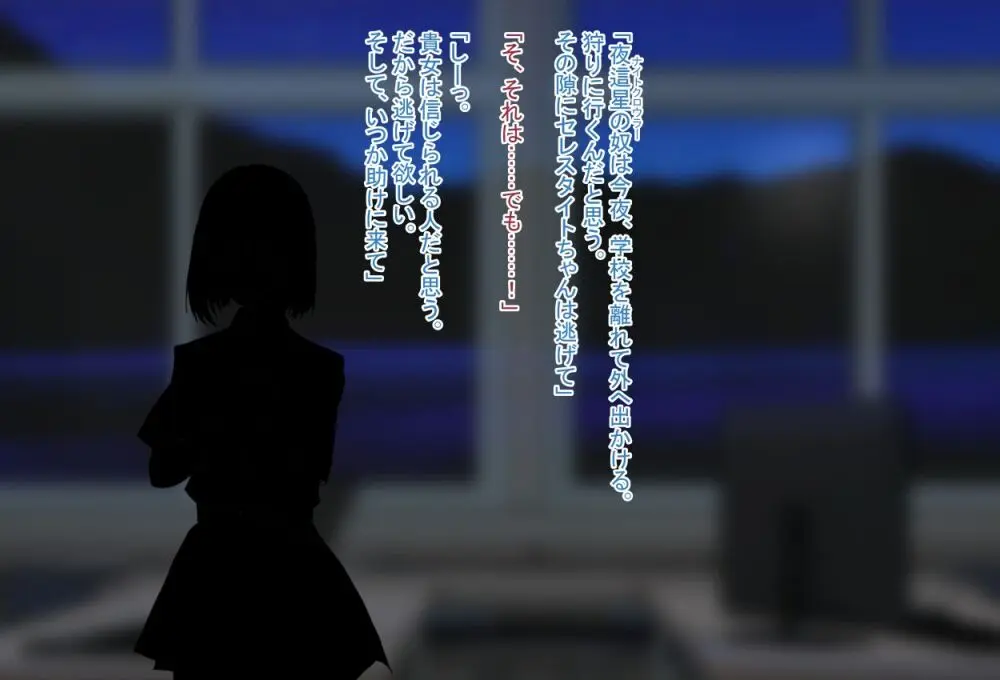 境界飛翔セレスタイト こ、これは競泳水着ではありません！ Page.161