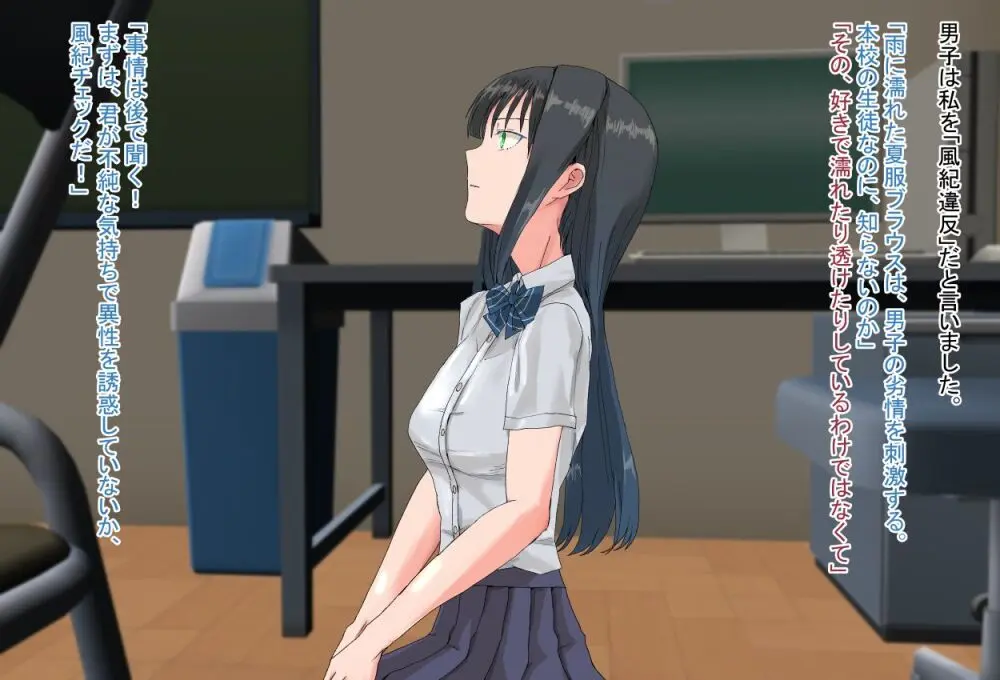 境界飛翔セレスタイト こ、これは競泳水着ではありません！ Page.66