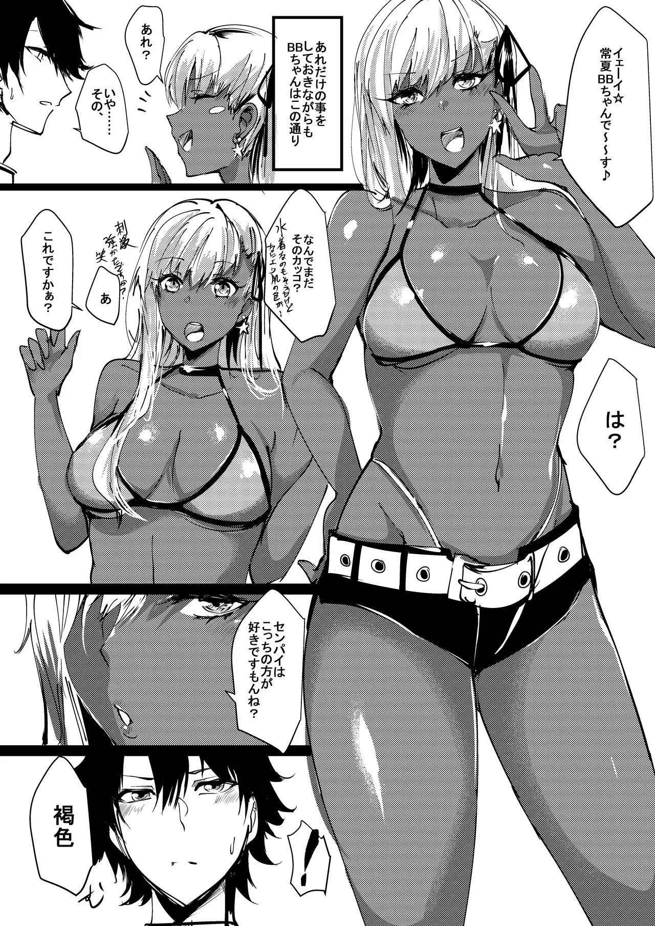 センパイやっぱヘンタイ プレビュー版 Page.2