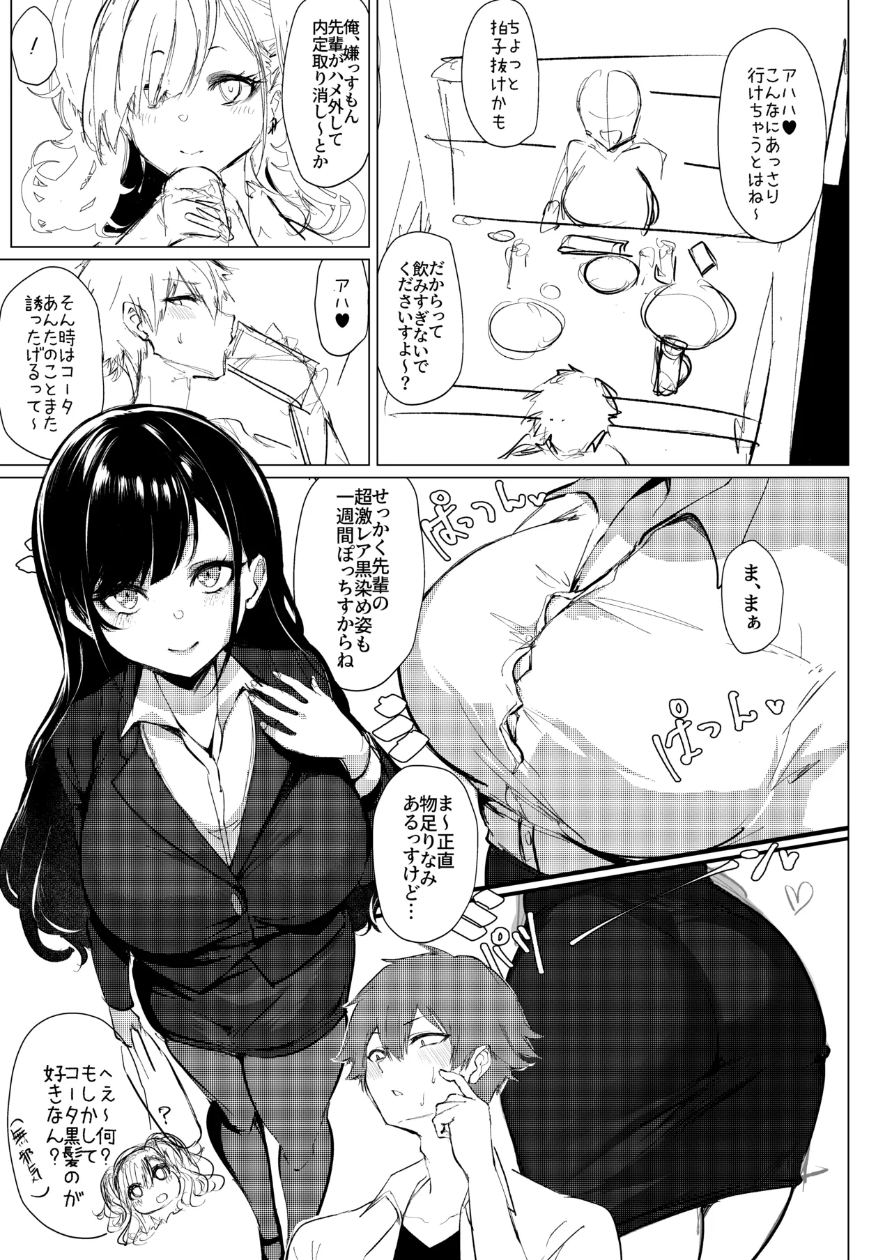チビギャルマーマレード プレビュー版 Page.5