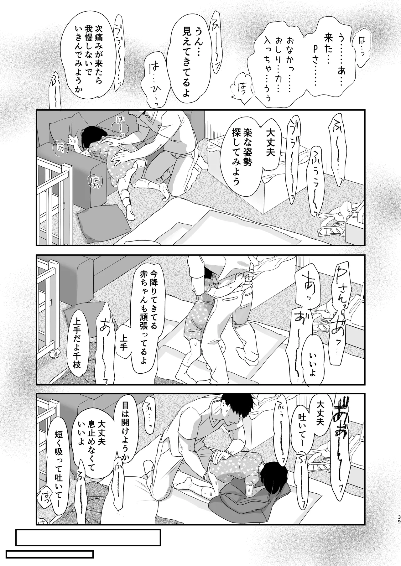 skebまとめ2monochrome Page.39
