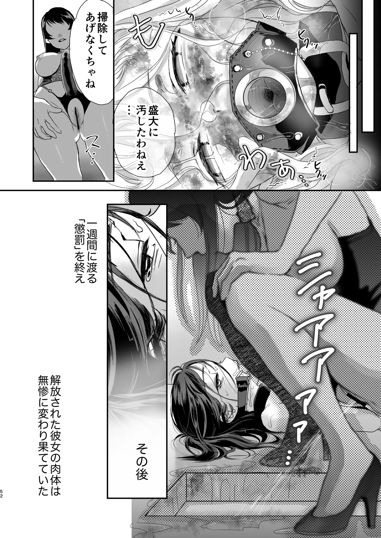 skebまとめ2monochrome Page.52