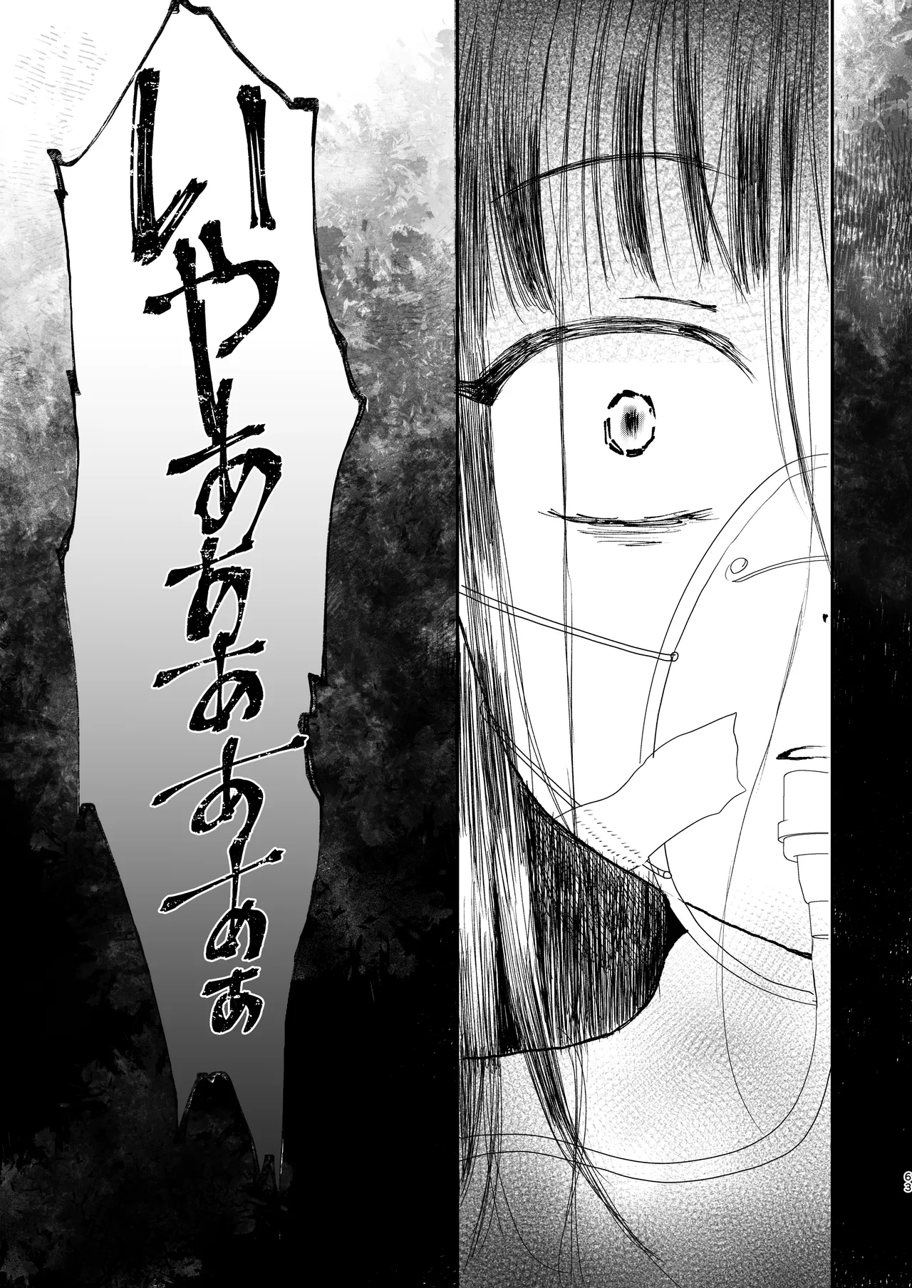 skebまとめ2monochrome Page.63