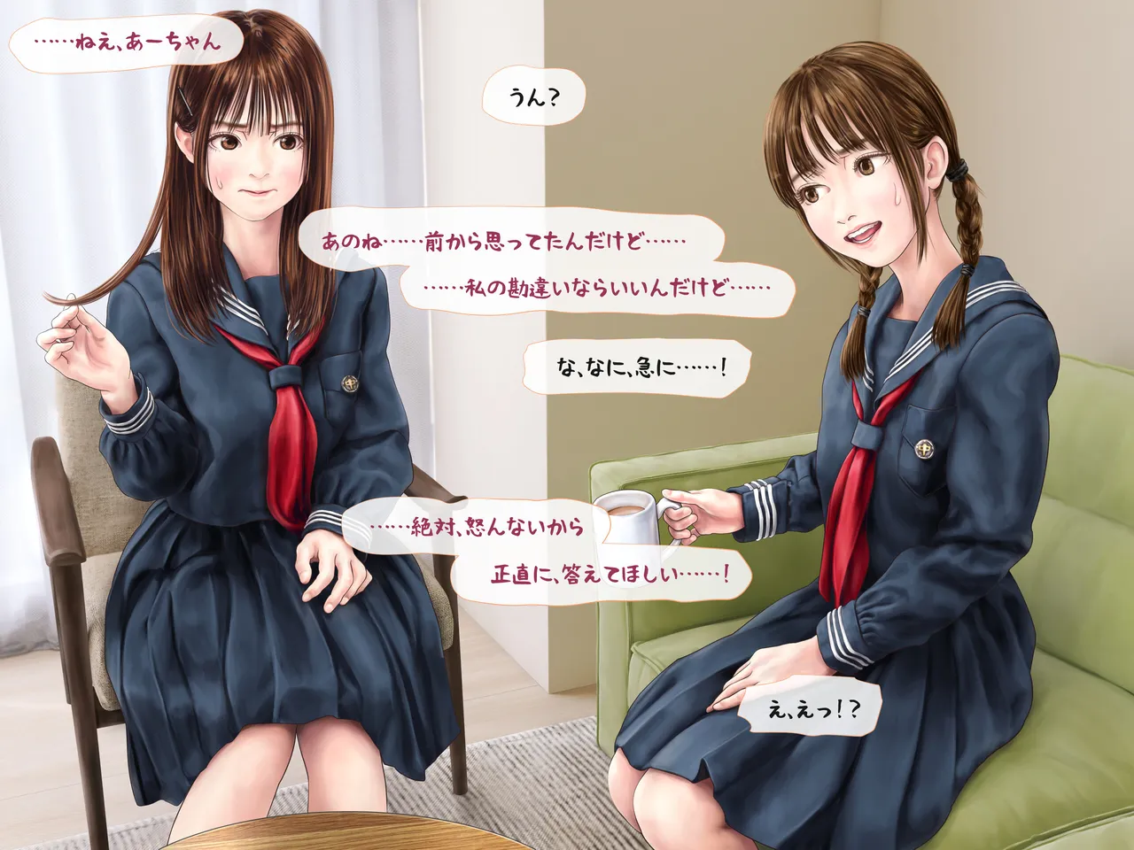A story about having my daughter's friend give birth to my child ~ A sequel to the Yukari series ~ Page.165