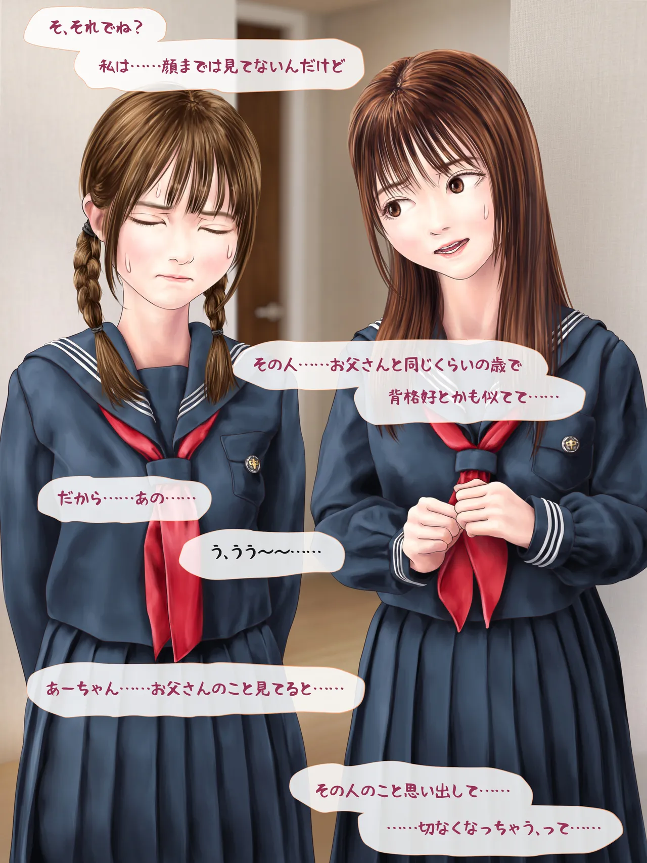 A story about having my daughter's friend give birth to my child ~ A sequel to the Yukari series ~ Page.171