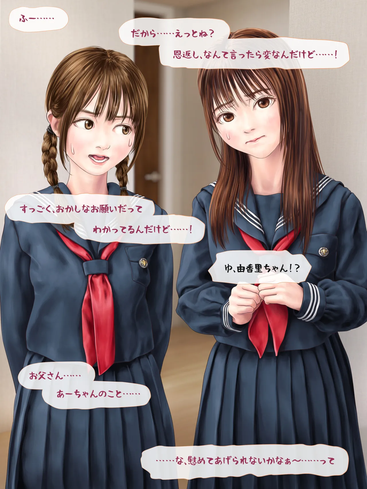 A story about having my daughter's friend give birth to my child ~ A sequel to the Yukari series ~ Page.174