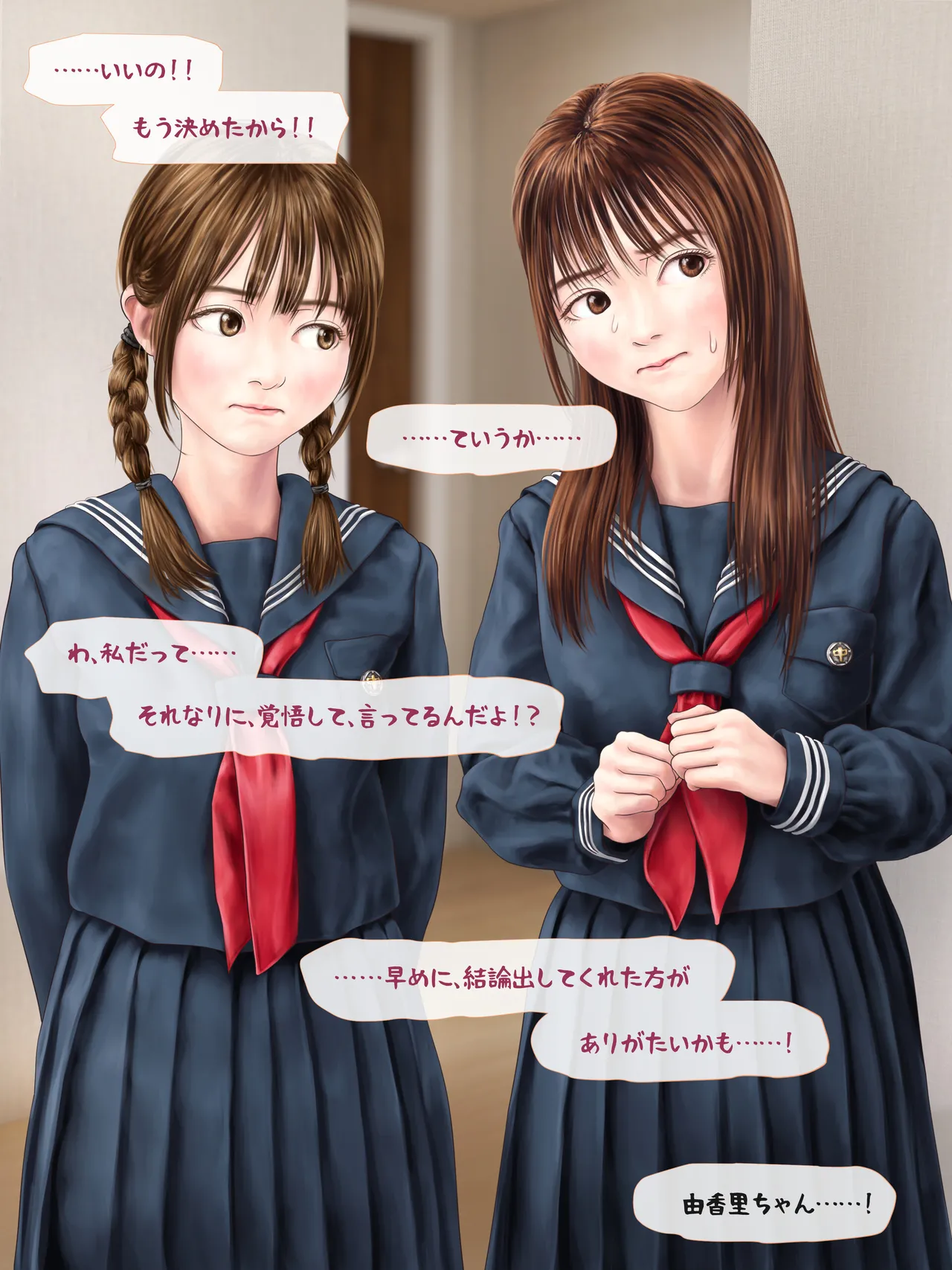 A story about having my daughter's friend give birth to my child ~ A sequel to the Yukari series ~ Page.179