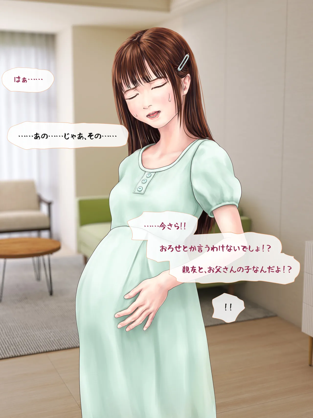 A story about having my daughter's friend give birth to my child ~ A sequel to the Yukari series ~ Page.220