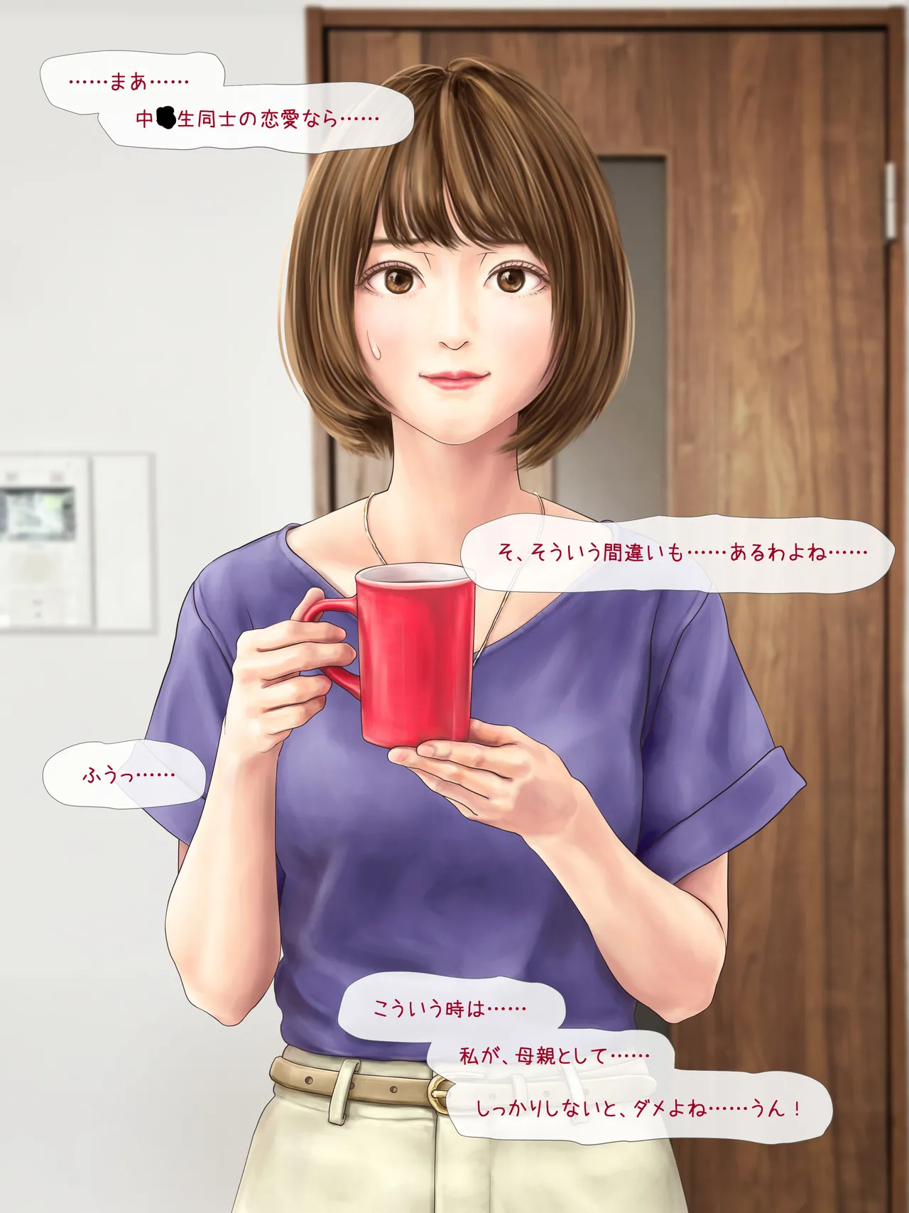 A story about having my daughter's friend give birth to my child ~ A sequel to the Yukari series ~ Page.63