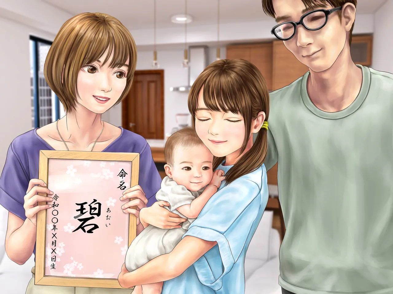 A story about having my daughter's friend give birth to my child ~ A sequel to the Yukari series ~ Page.79