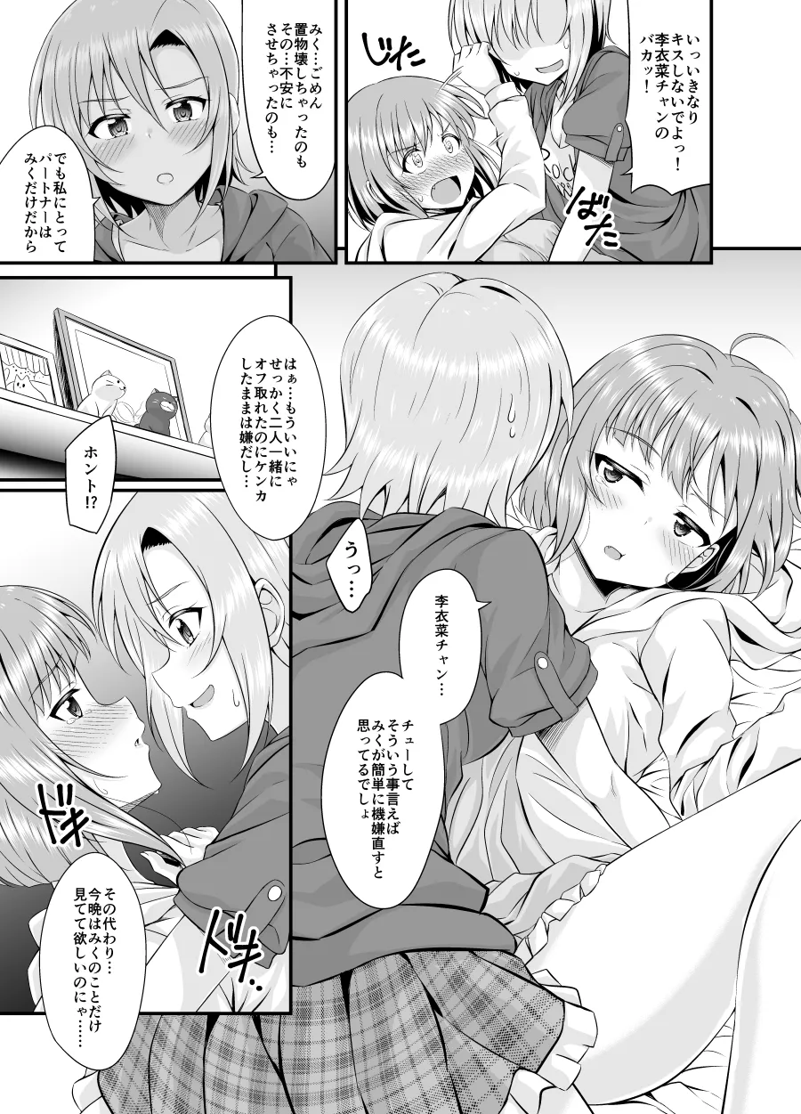 The Cat's Meow Page.5