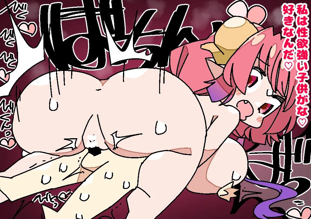 イ●ルちゃんにいろいろえっちなことお願いしてみた Page.31