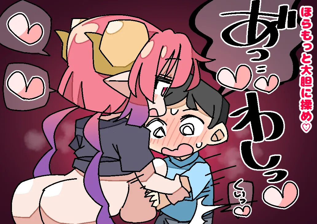 イ●ルちゃんにいろいろえっちなことお願いしてみた Page.6