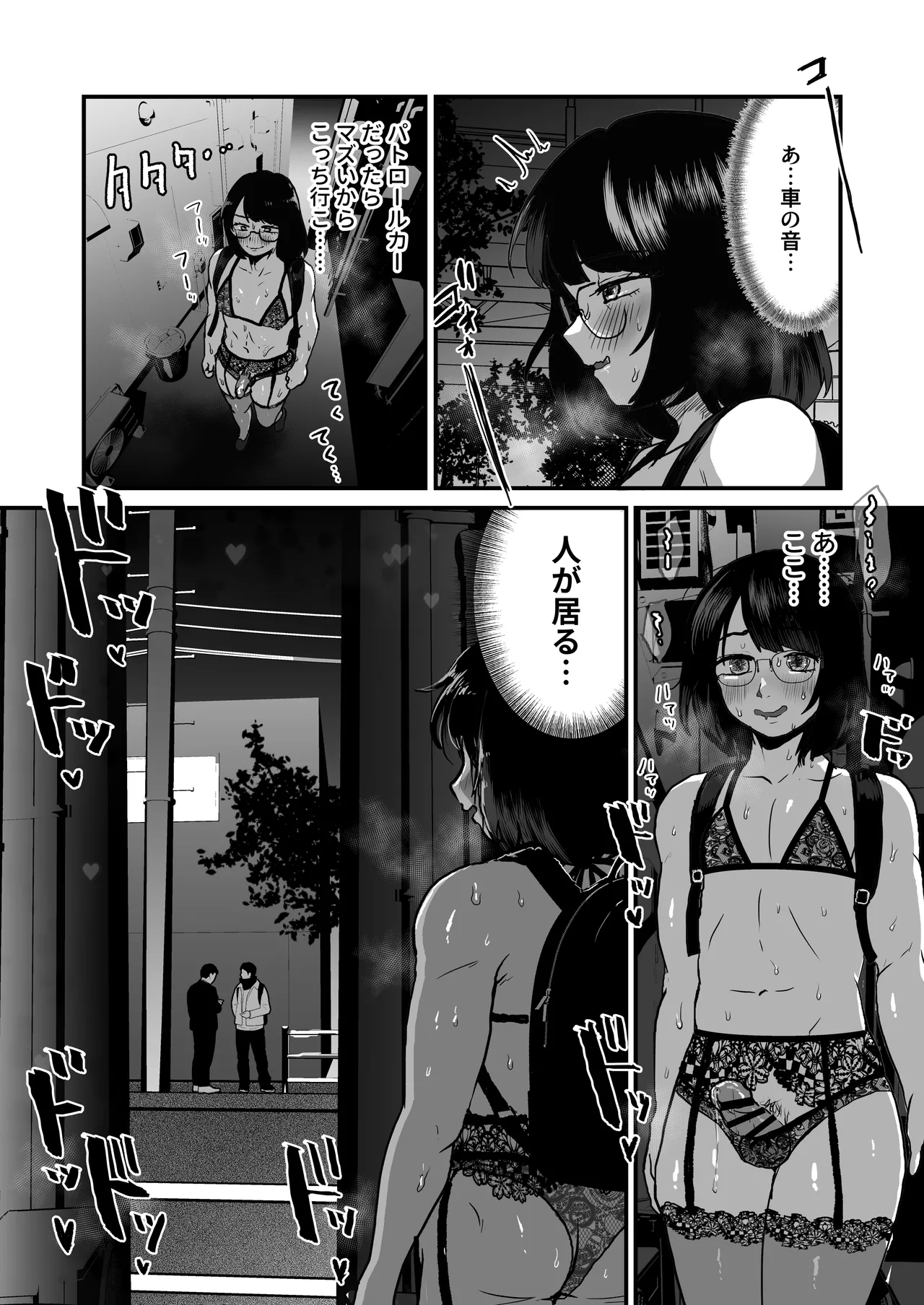 夜に女装変態露出してたら同僚に強姦されました… Page.15