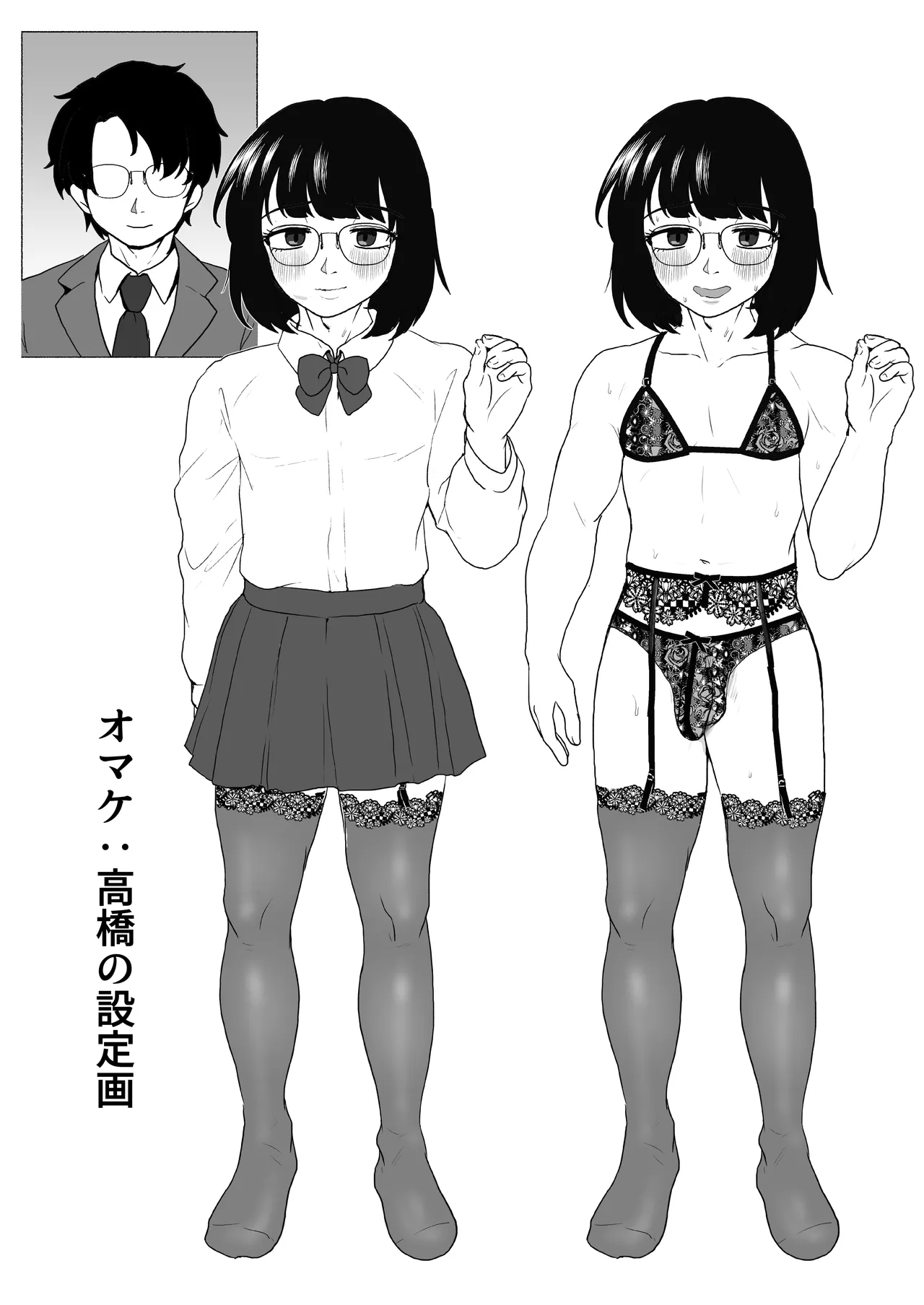 夜に女装変態露出してたら同僚に強姦されました… Page.28