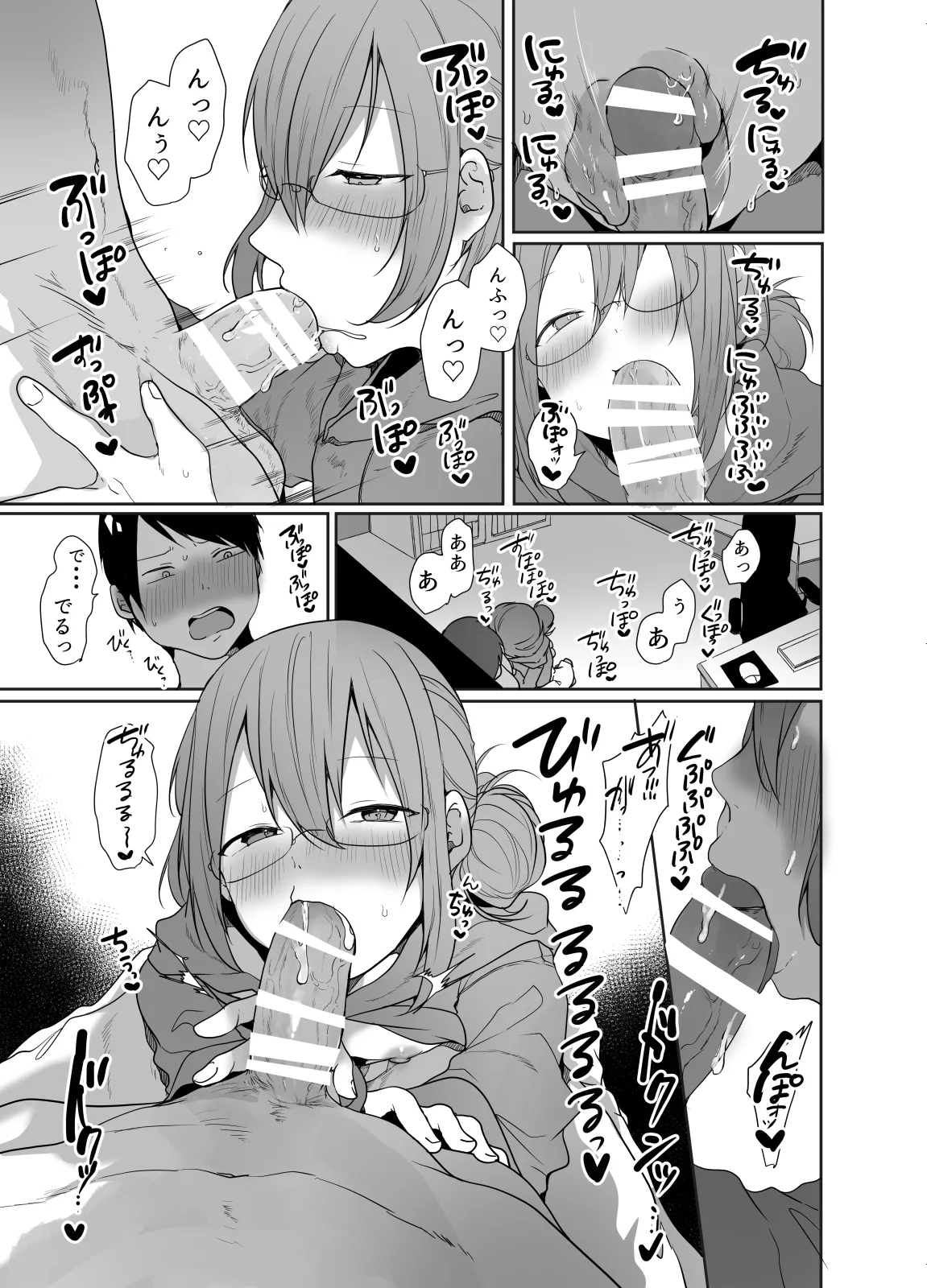 ゲーマーの友達がどスケベ女装男子だったらセックスしますかしませんか？ Page.18
