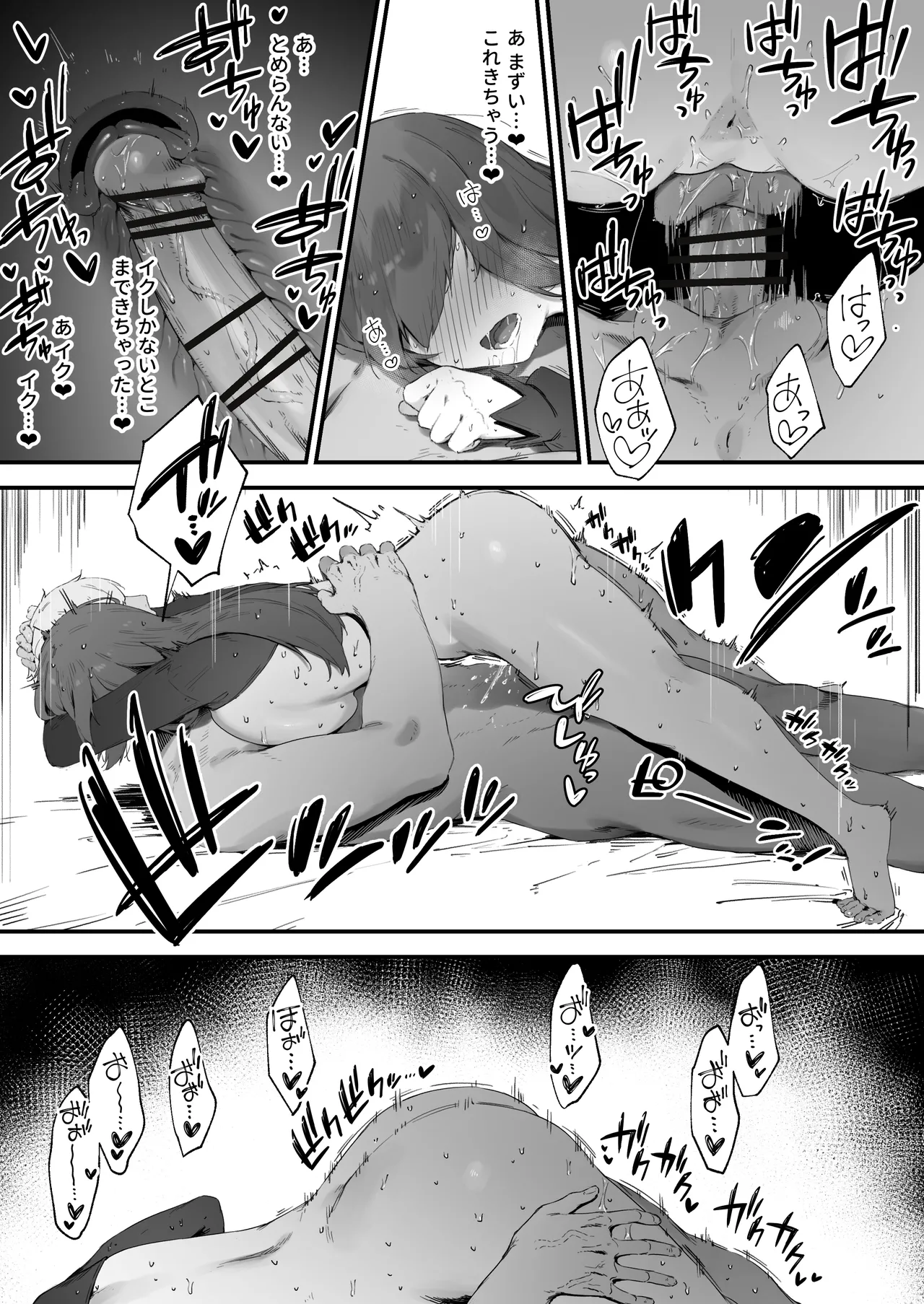 呪いのせいでMPが足りません!! 後編 Page.19