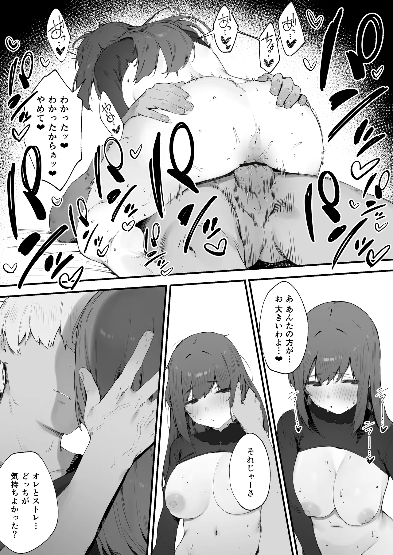 呪いのせいでMPが足りません!! 後編 Page.22