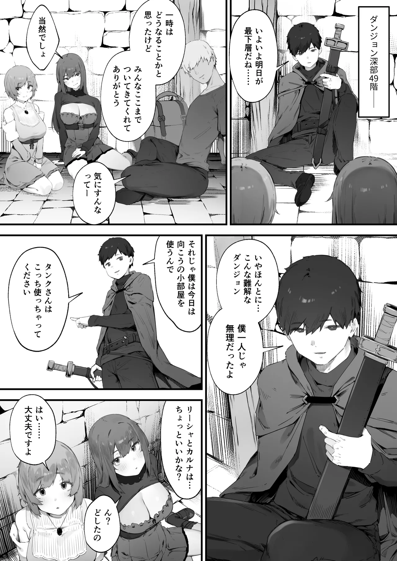 呪いのせいでMPが足りません!! 後編 Page.32