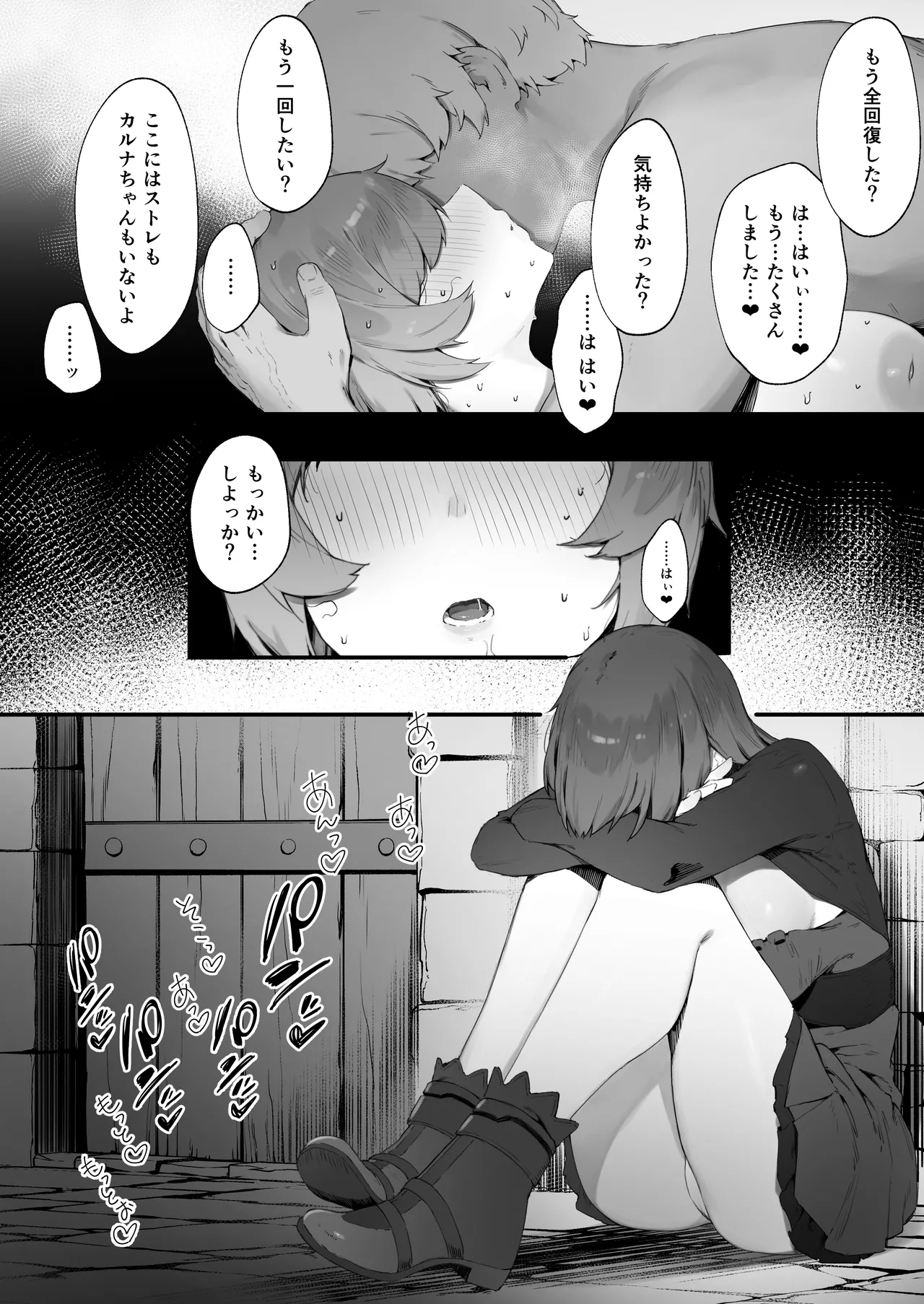呪いのせいでMPが足りません!! 後編 Page.6