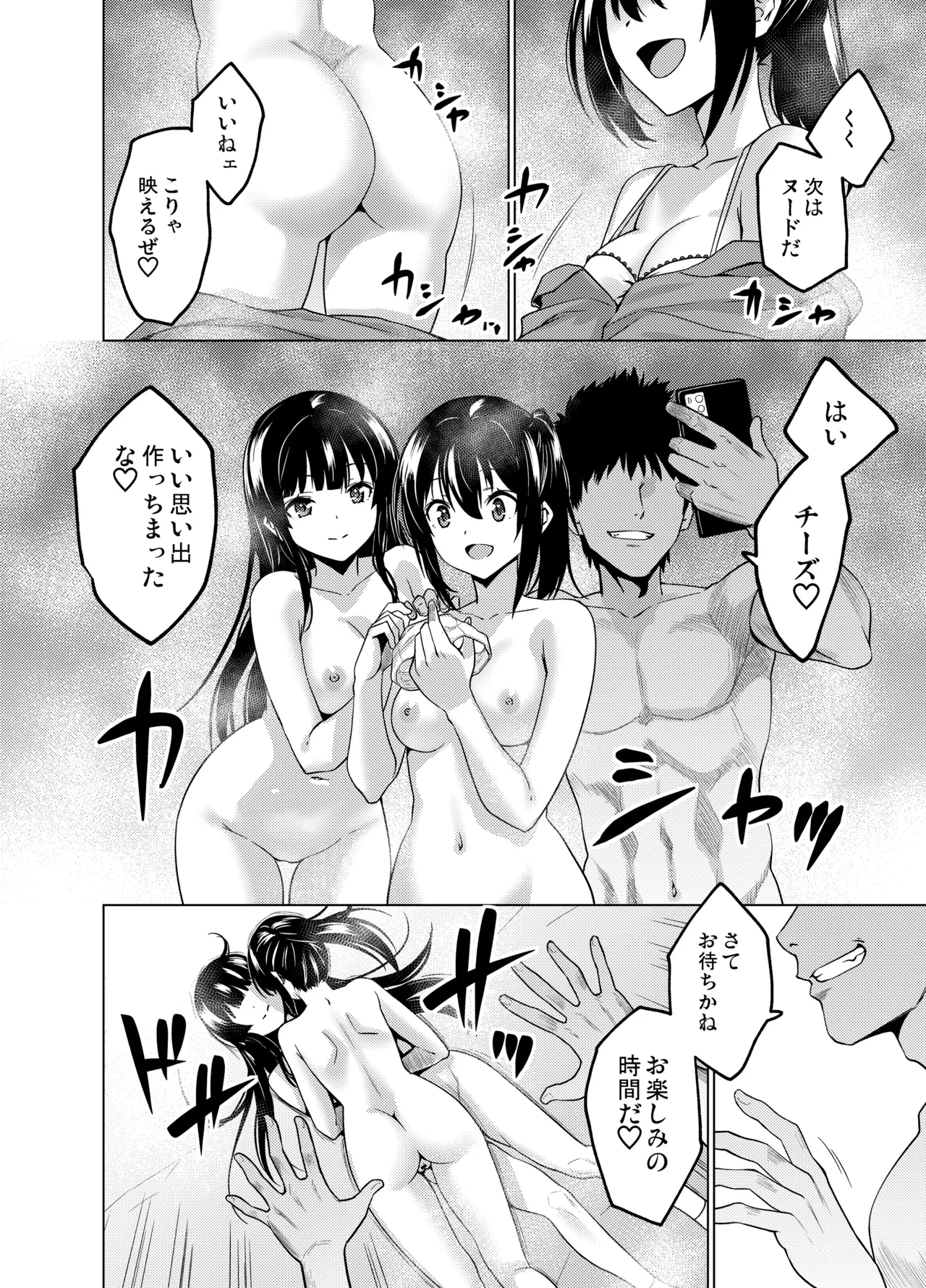 Time stop 4 Page.2