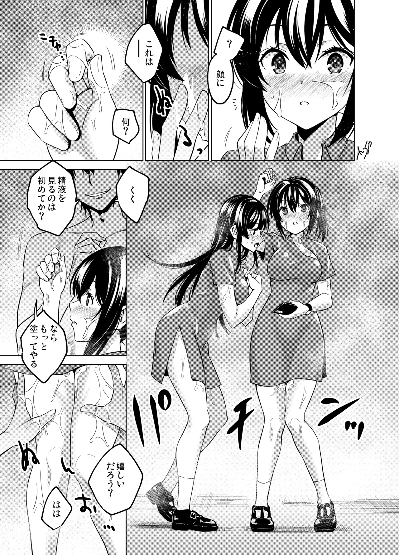 Time stop 4 Page.5