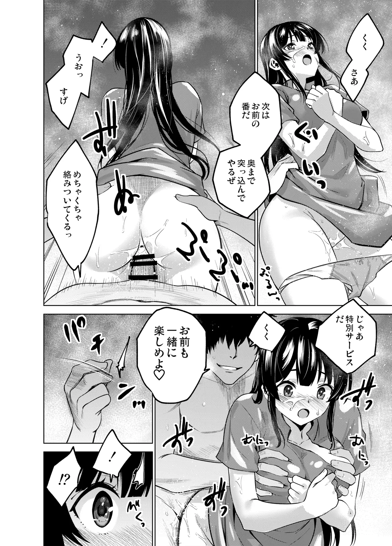 Time stop 4 Page.6