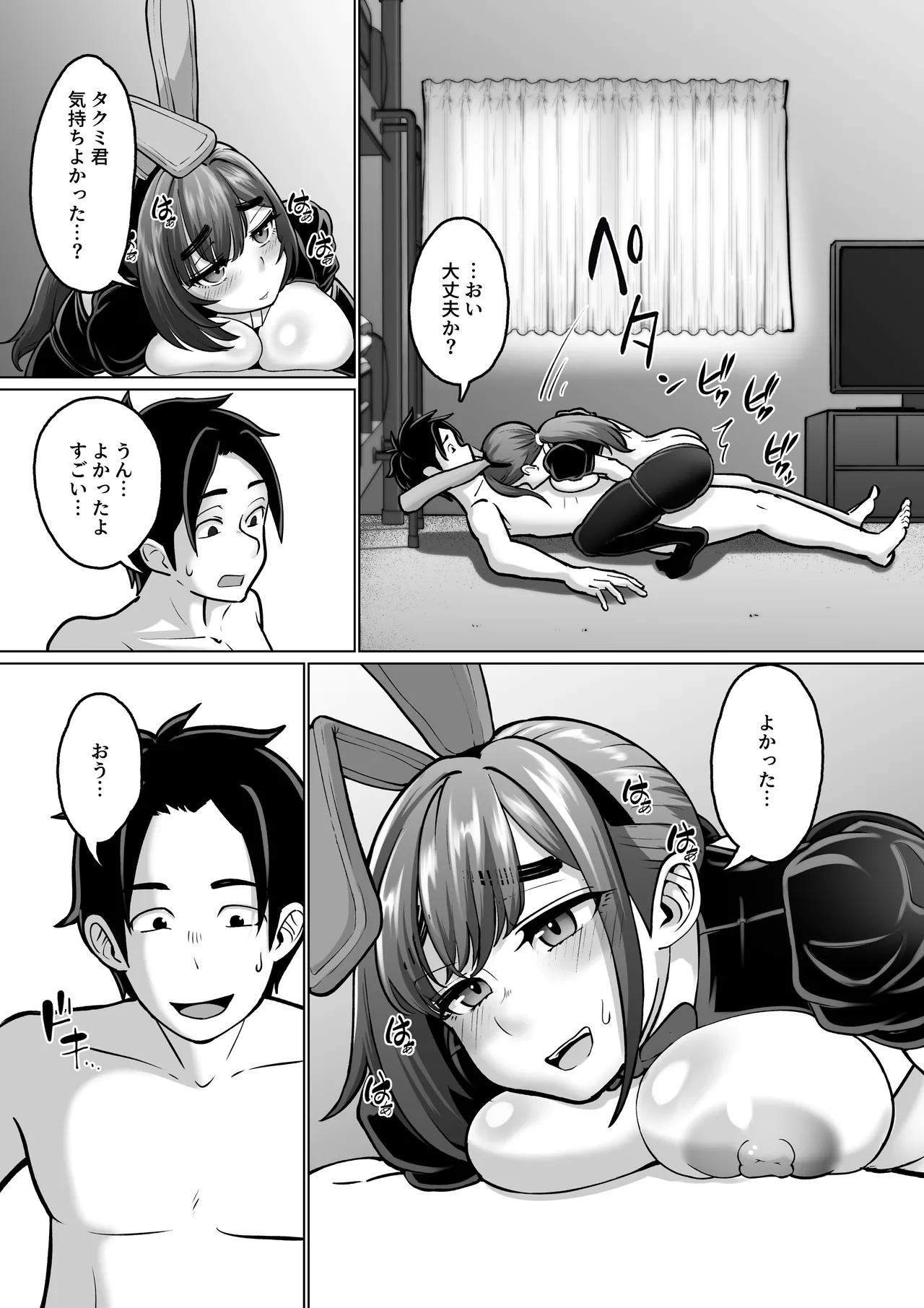 専用いいなり同級生の犬山ちゃんが学校中の男子に寝取られてしまう一部始終 Page.12