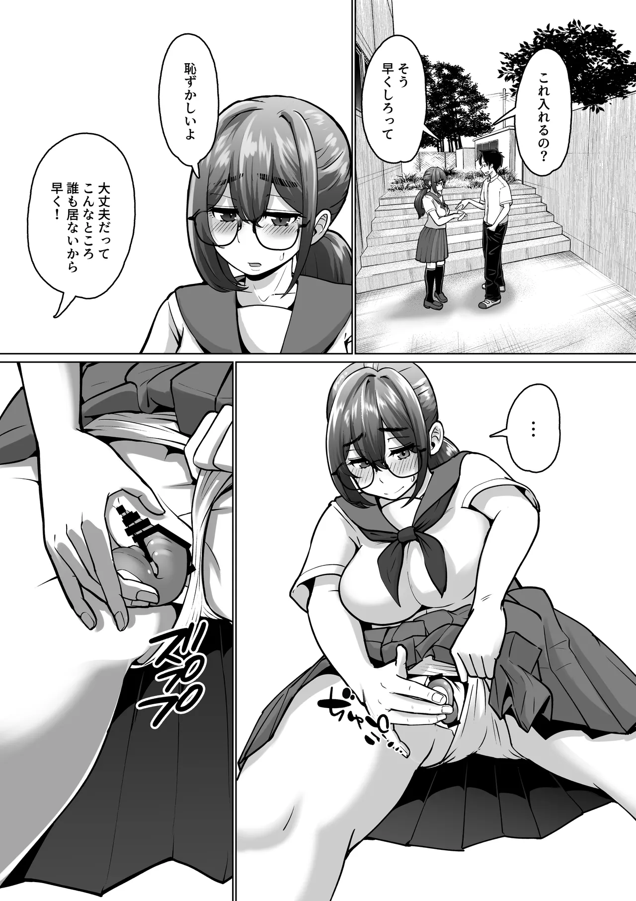 専用いいなり同級生の犬山ちゃんが学校中の男子に寝取られてしまう一部始終 Page.15