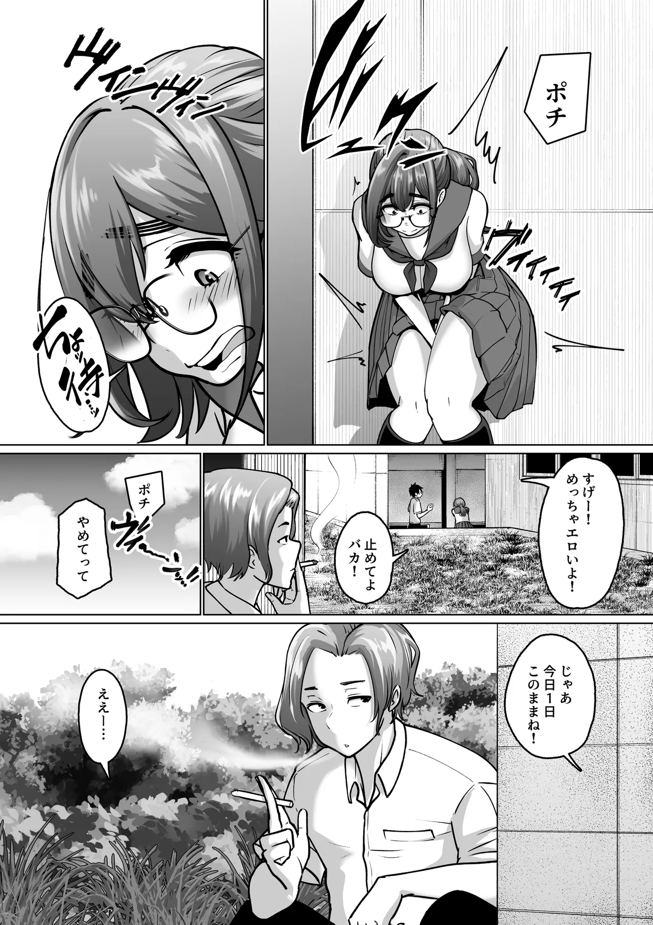 専用いいなり同級生の犬山ちゃんが学校中の男子に寝取られてしまう一部始終 Page.16