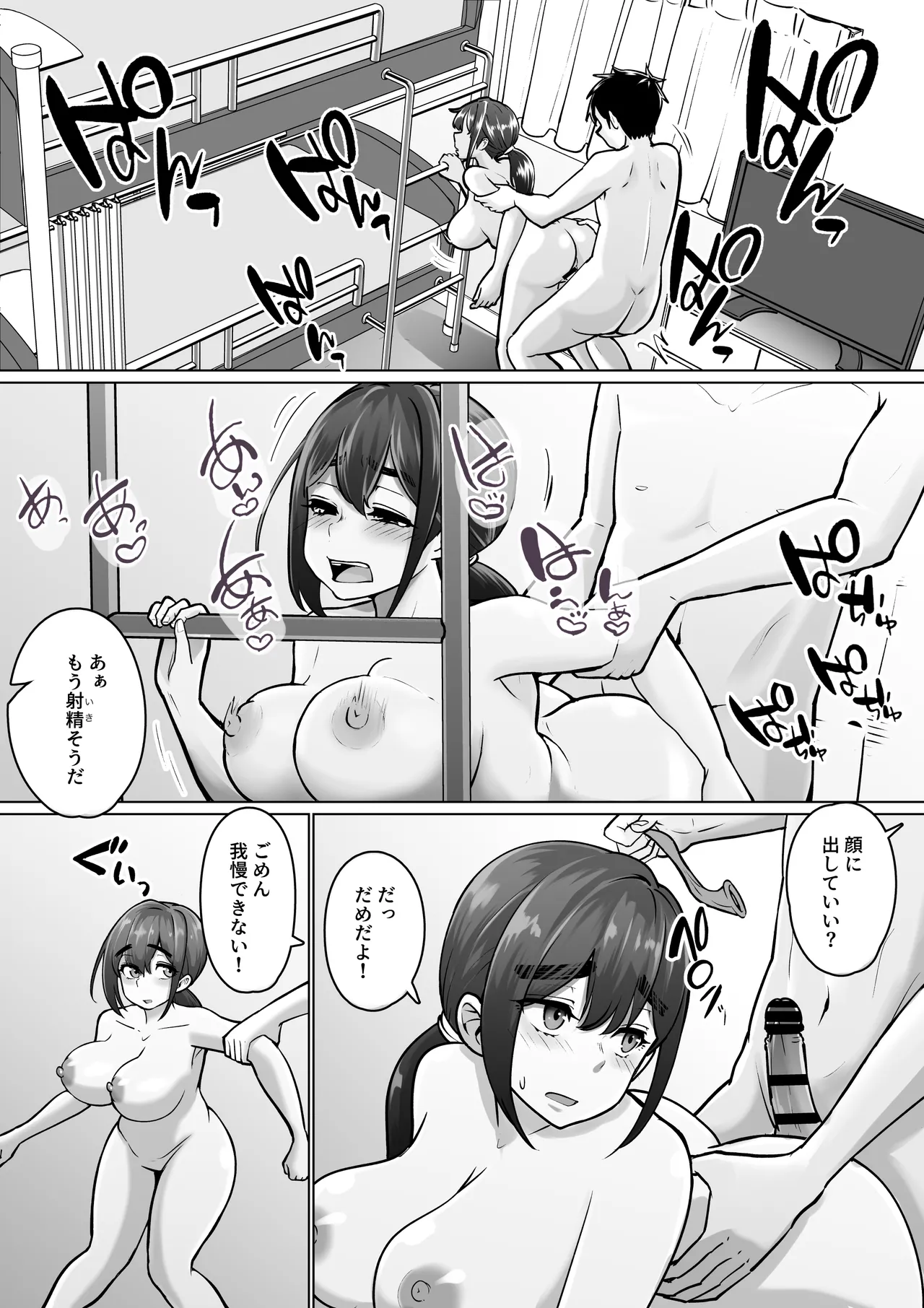 専用いいなり同級生の犬山ちゃんが学校中の男子に寝取られてしまう一部始終 Page.3